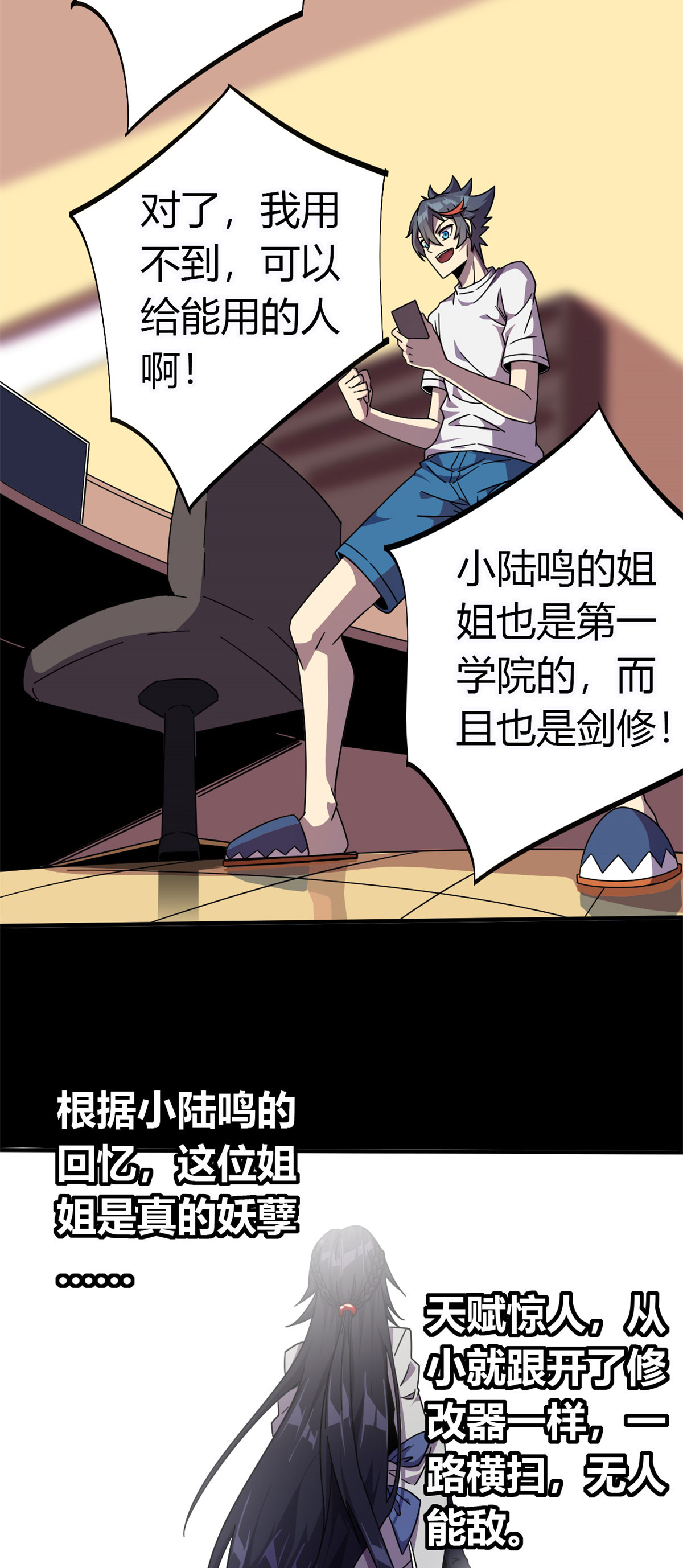 超神制卡师36 月影传承