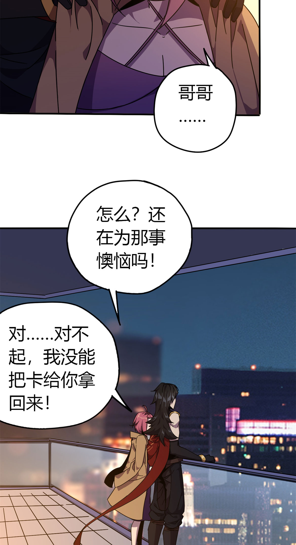 超神制卡师36 月影传承