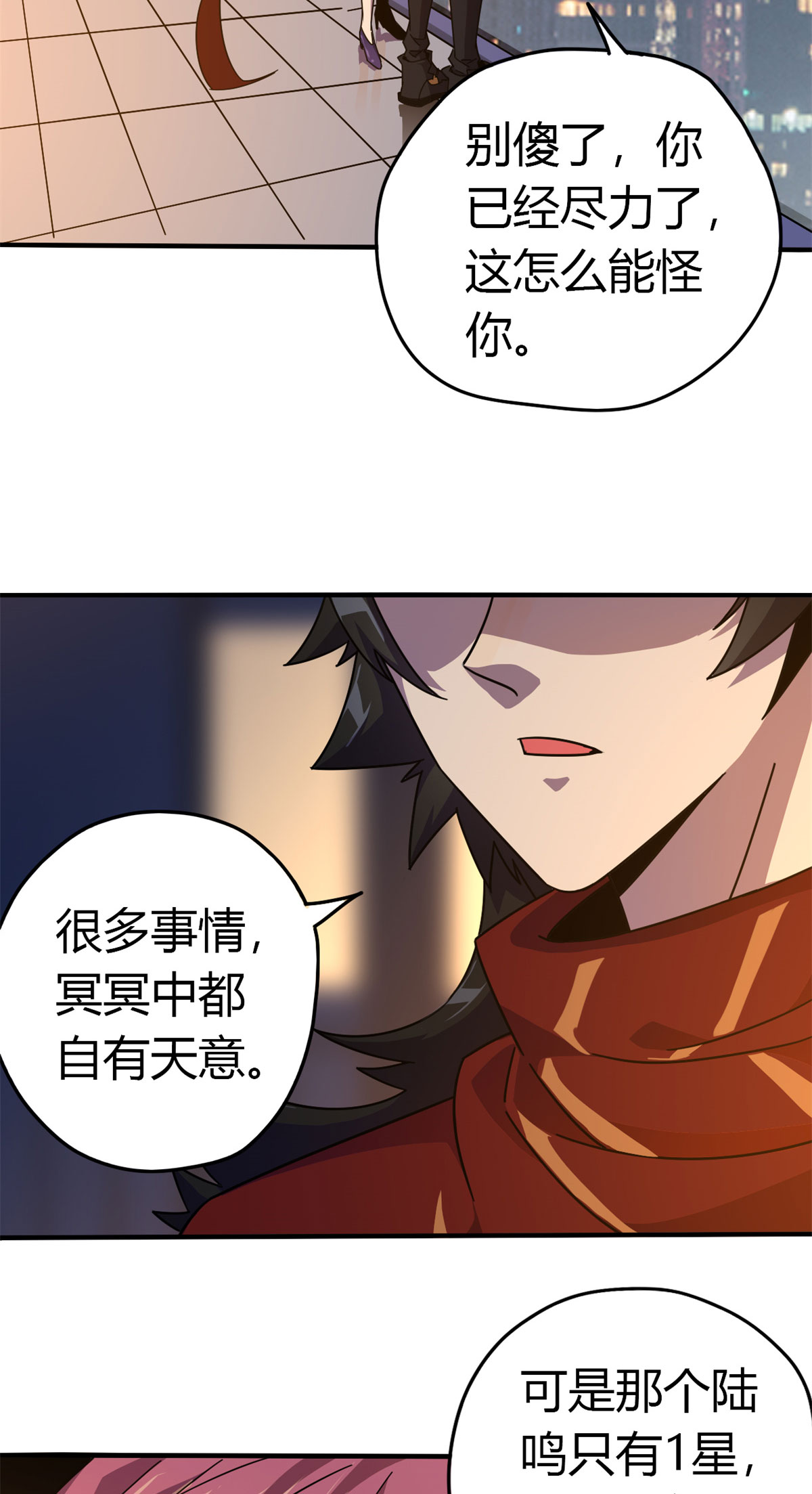超神制卡师36 月影传承