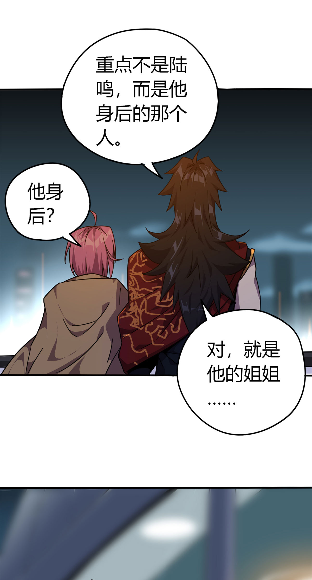 超神制卡师36 月影传承