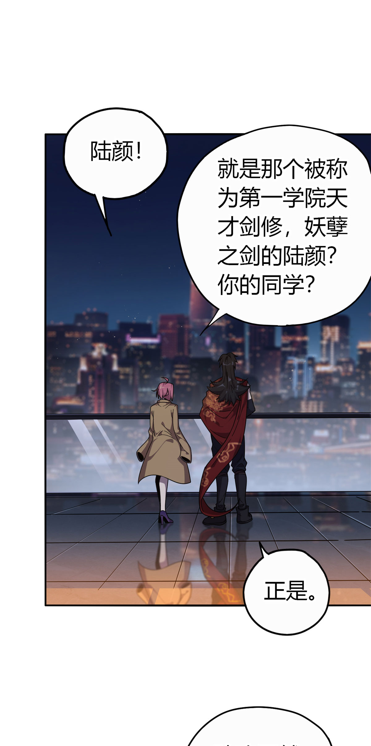 超神制卡师37 选拔活动
