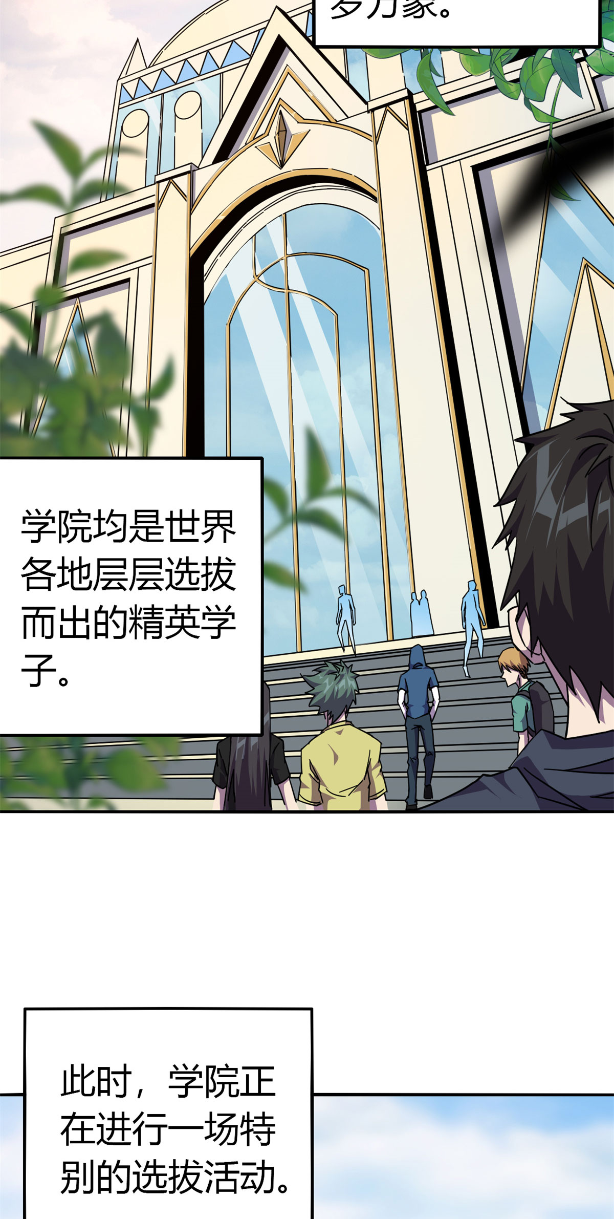 超神制卡师37 选拔活动