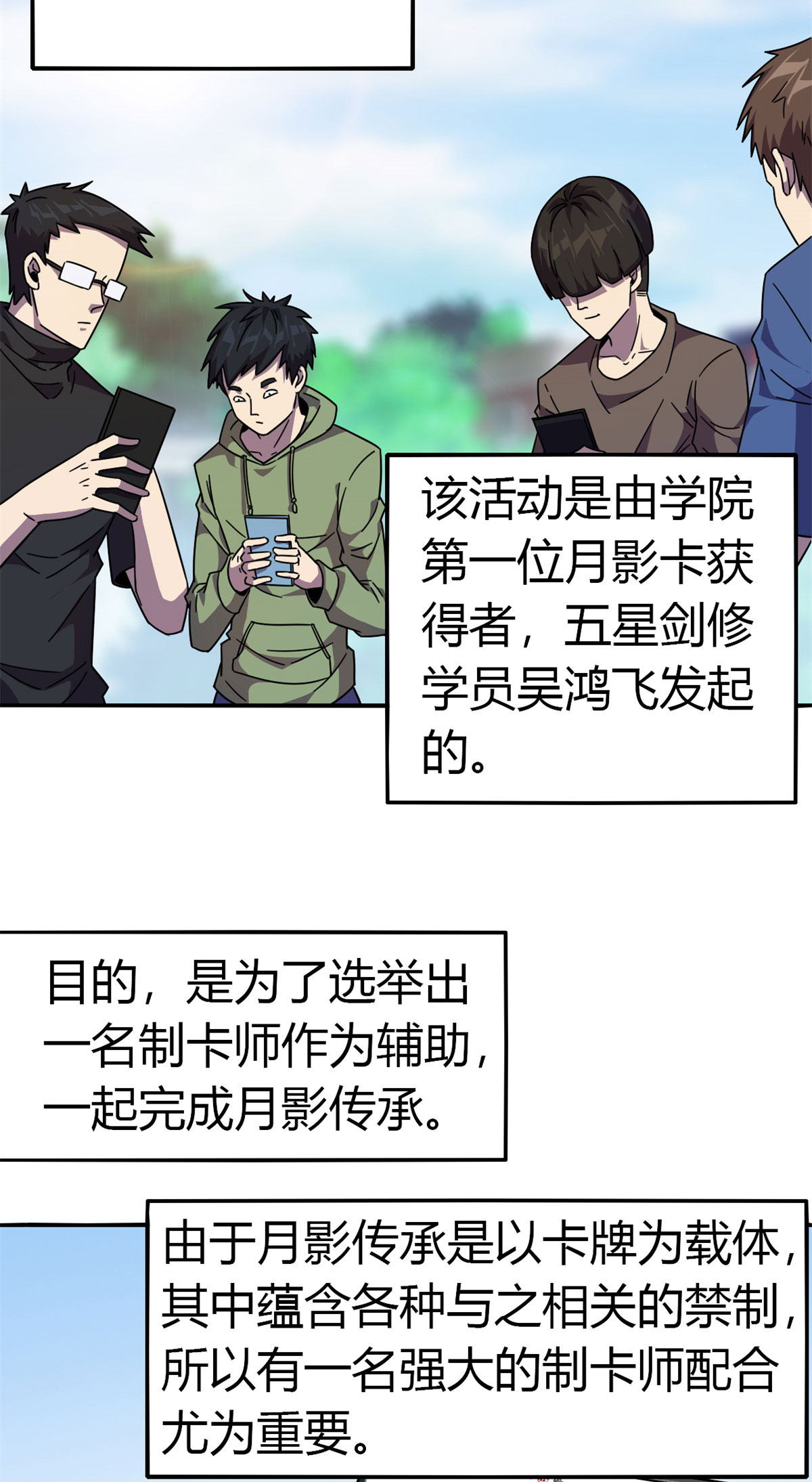超神制卡师37 选拔活动