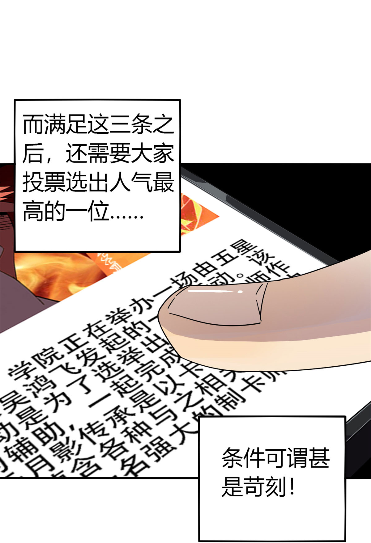 超神制卡师37 选拔活动
