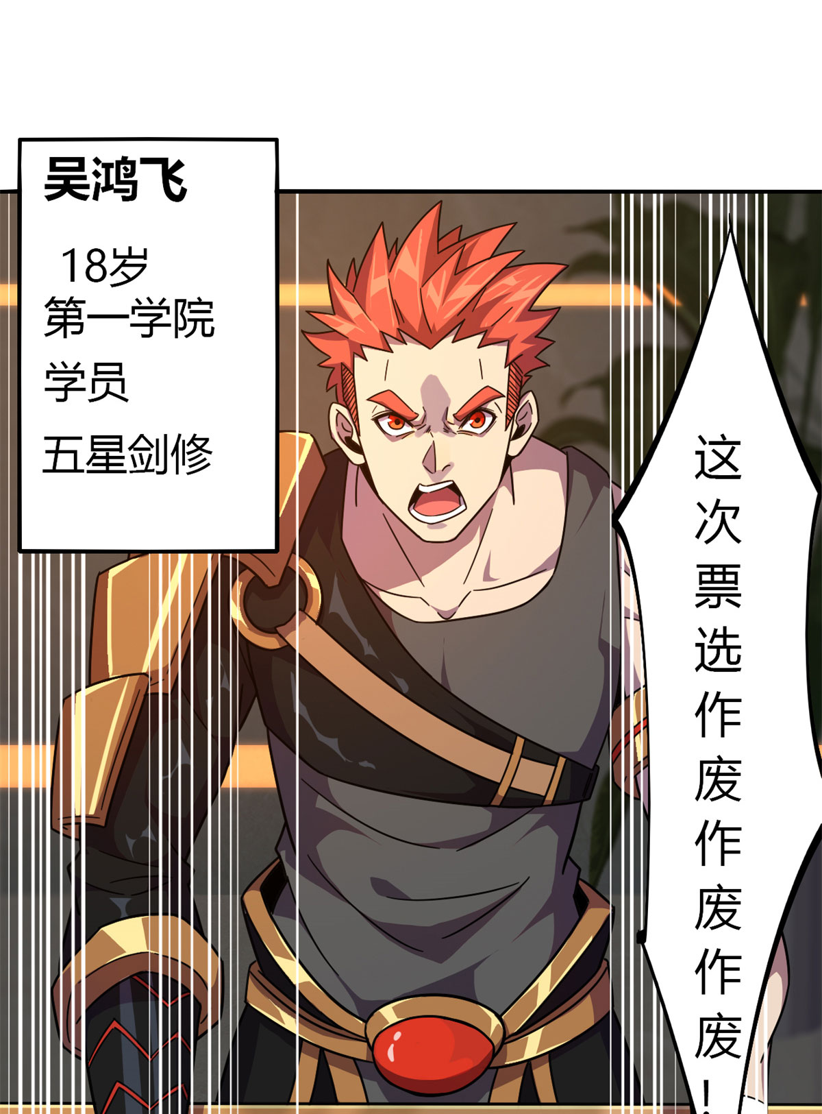 超神制卡师37 选拔活动