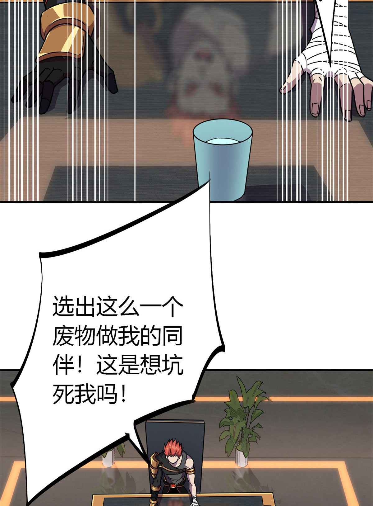 超神制卡师37 选拔活动
