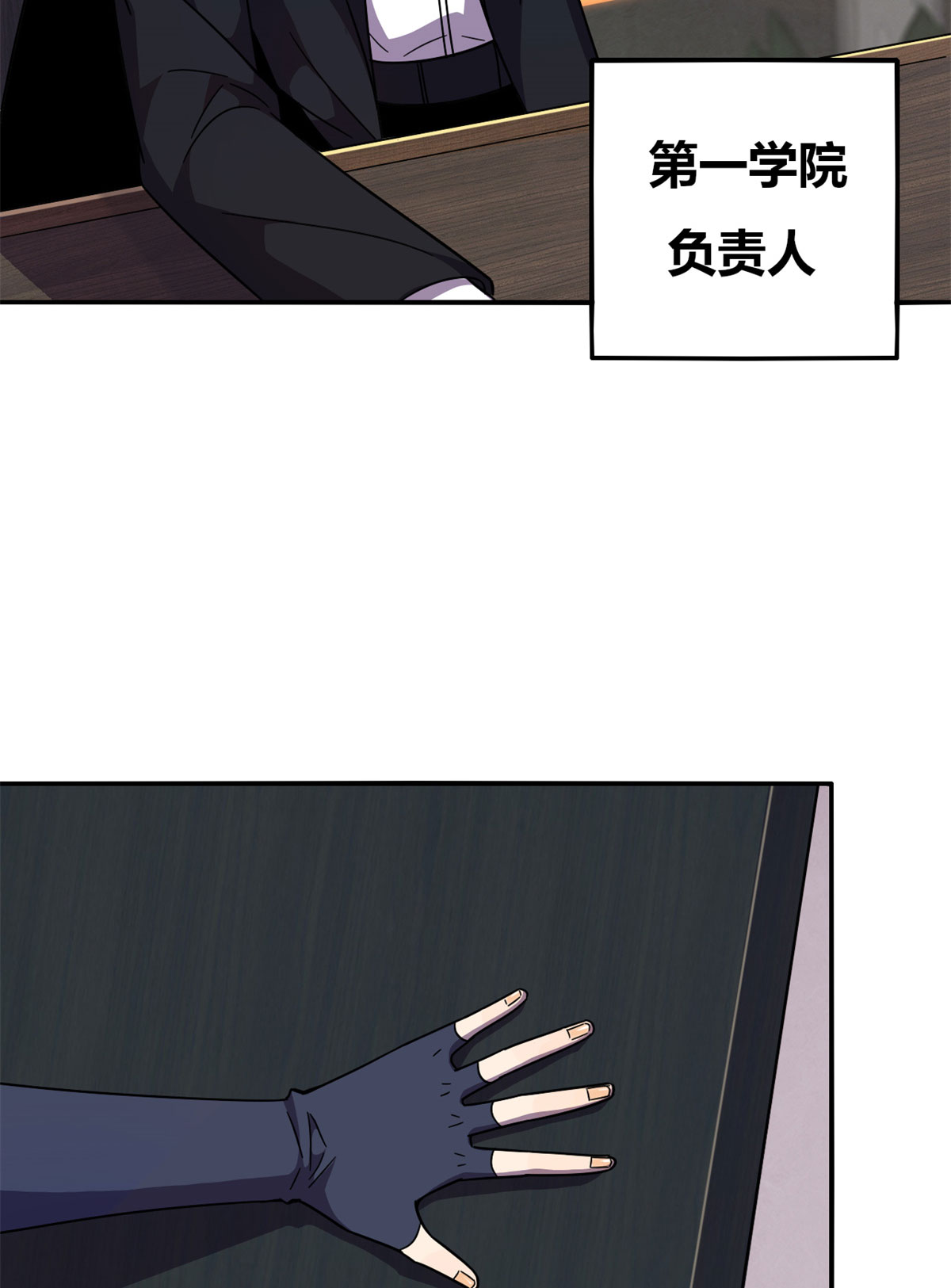 超神制卡师37 选拔活动