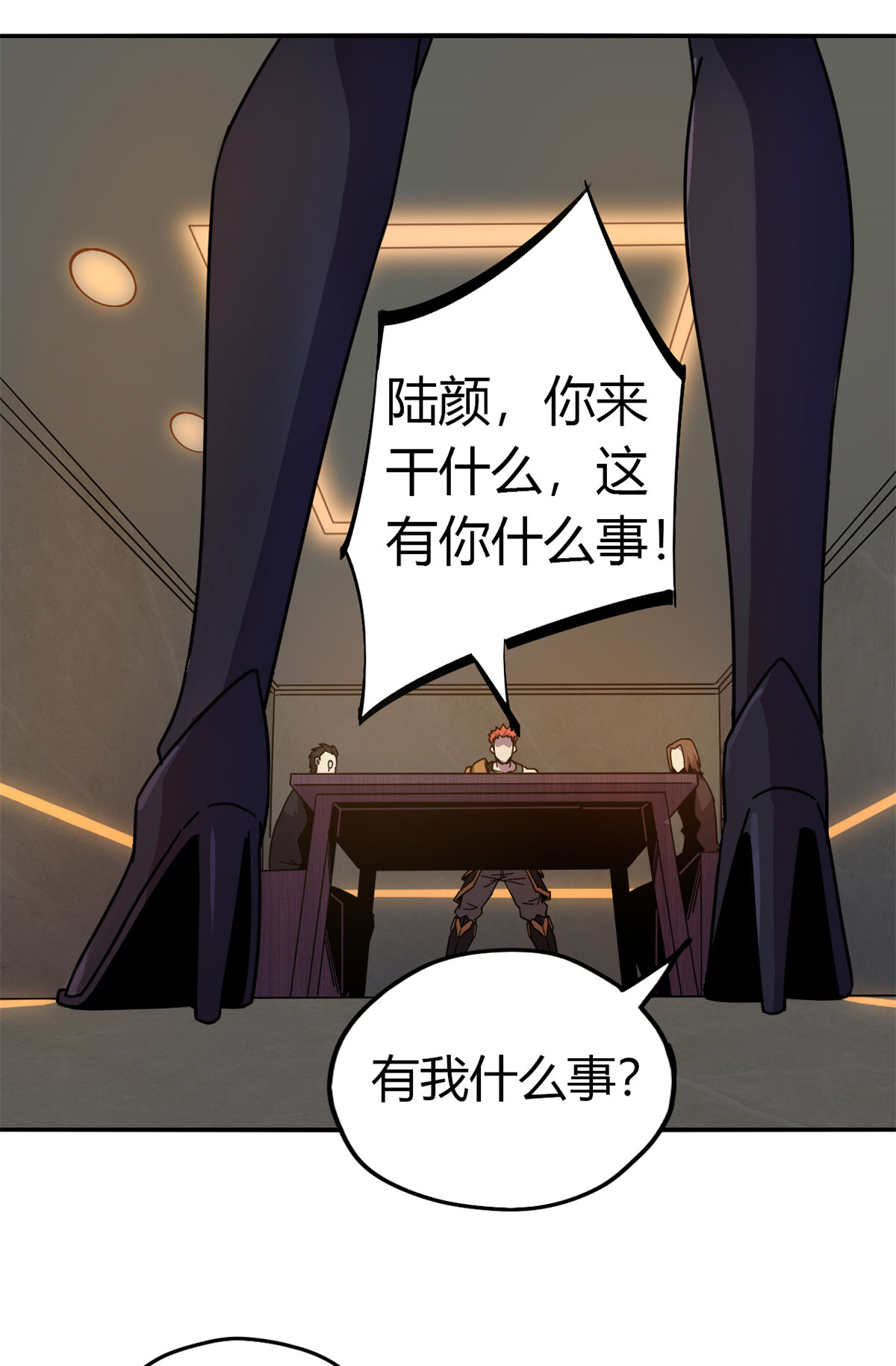 超神制卡师37 选拔活动