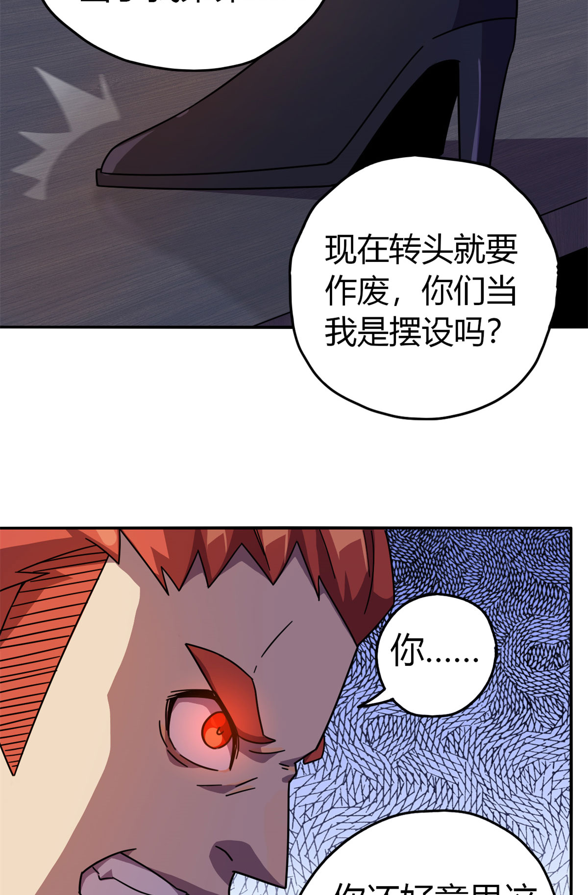 超神制卡师37 选拔活动