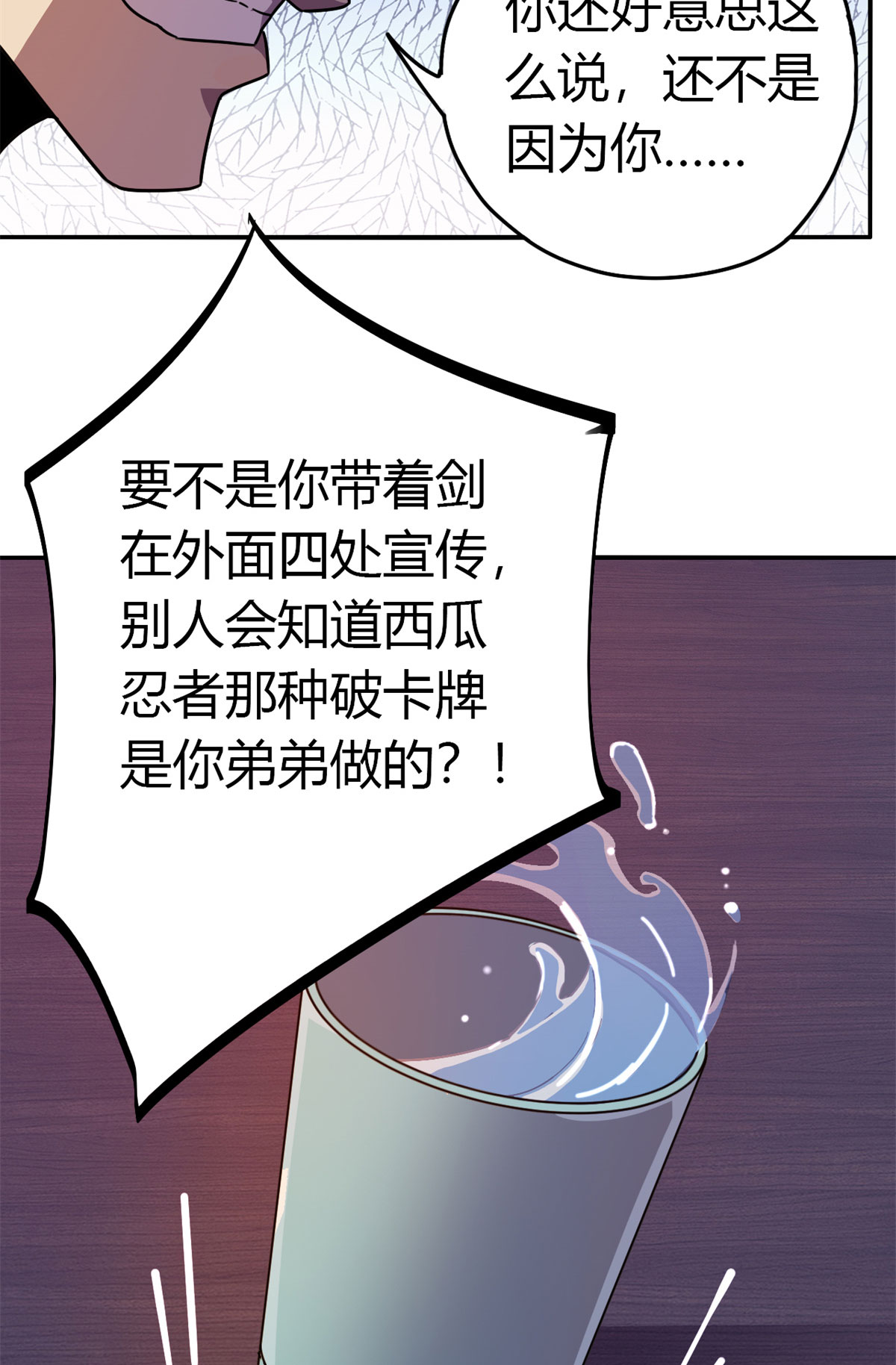 超神制卡师37 选拔活动