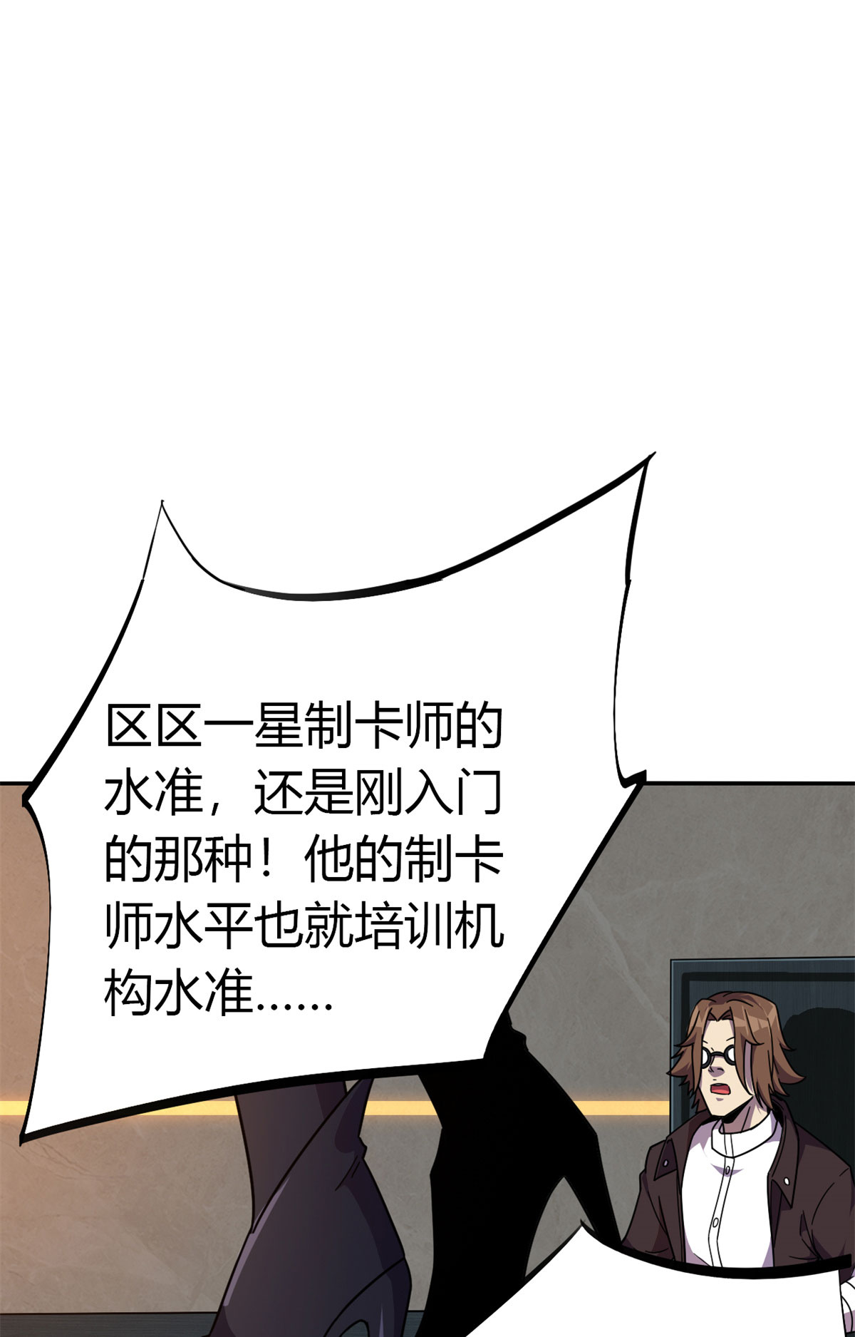超神制卡师37 选拔活动