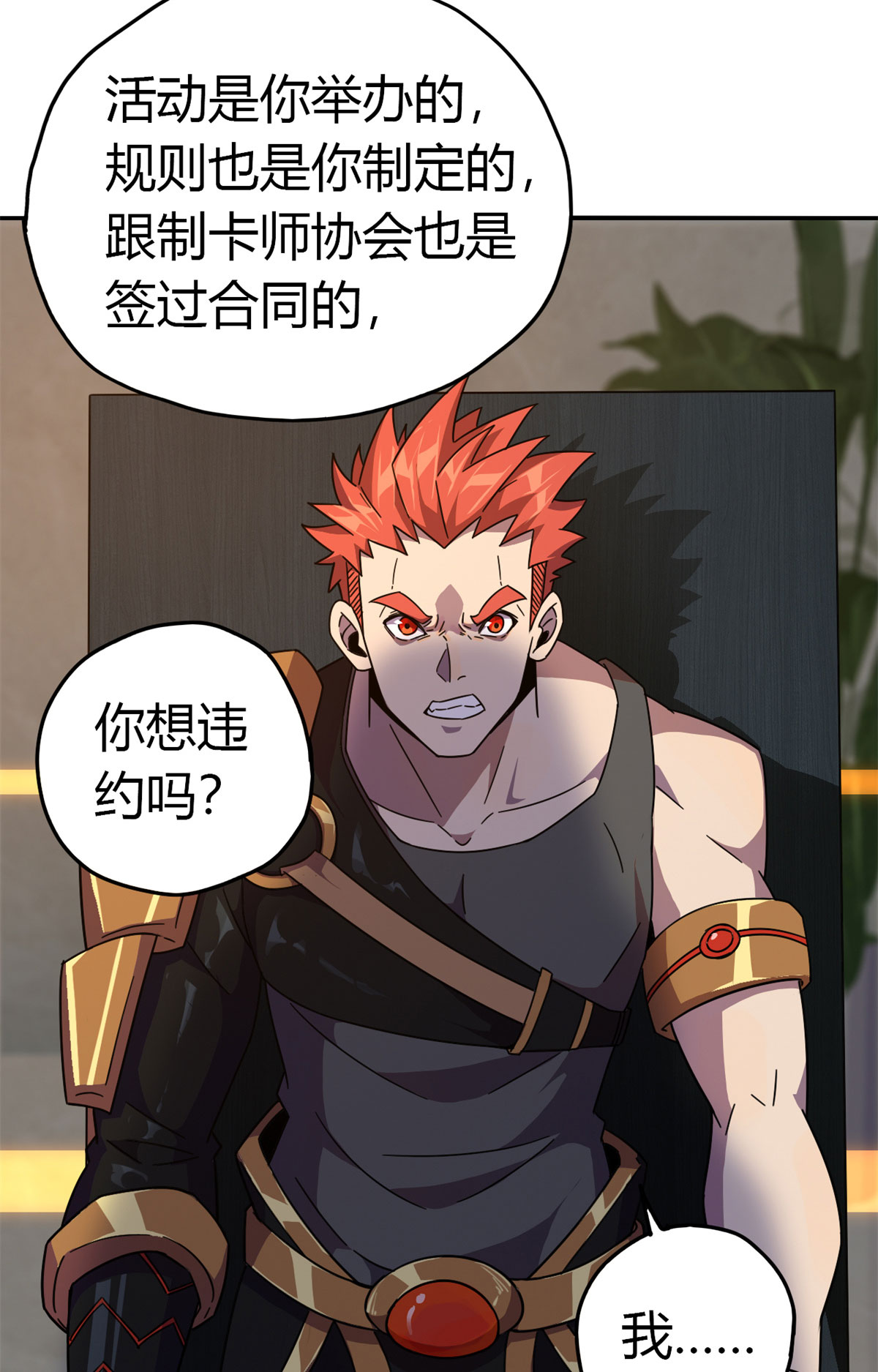 超神制卡师37 选拔活动