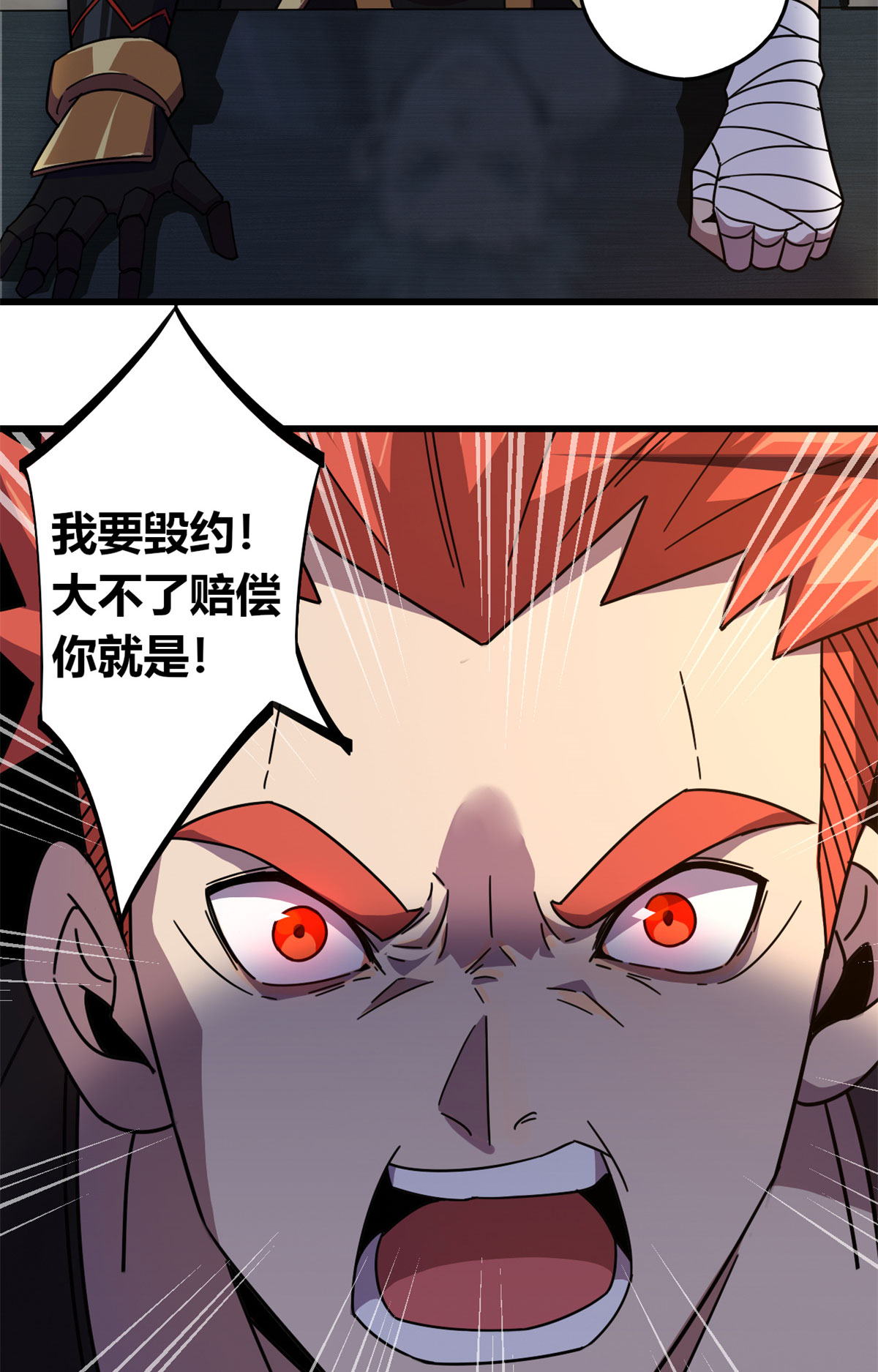 超神制卡师37 选拔活动
