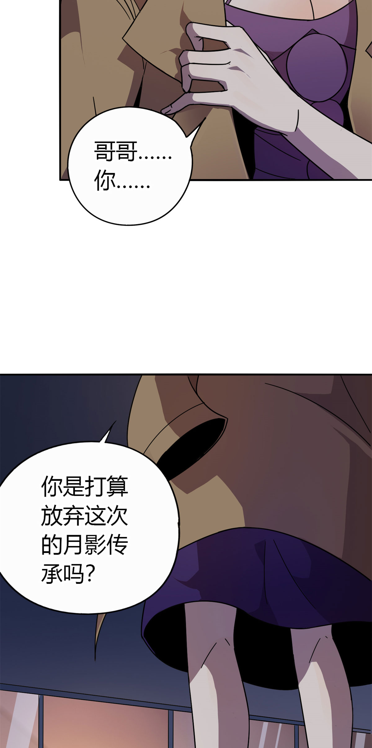 超神制卡师37 选拔活动
