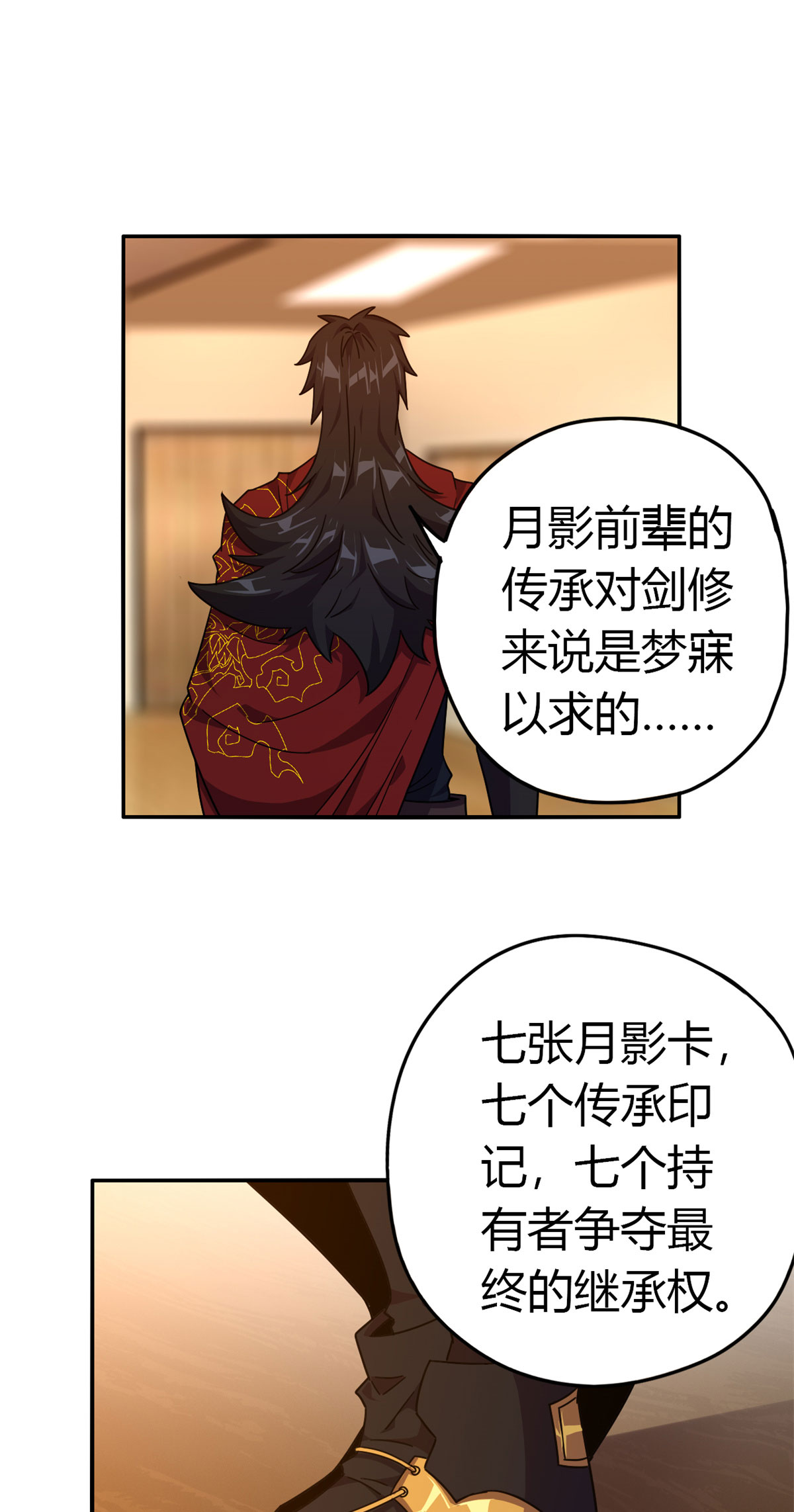 超神制卡师37 选拔活动
