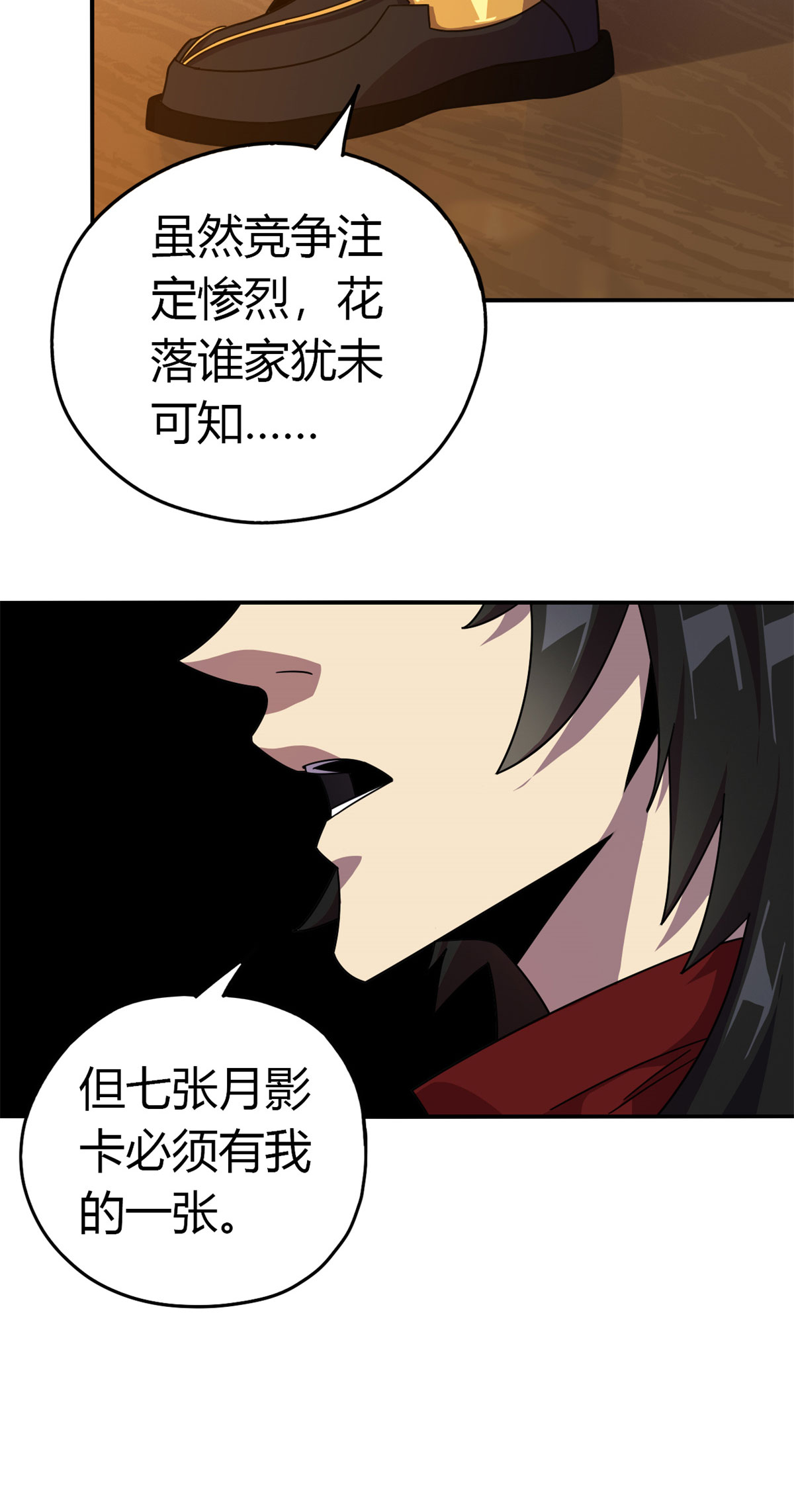 超神制卡师37 选拔活动