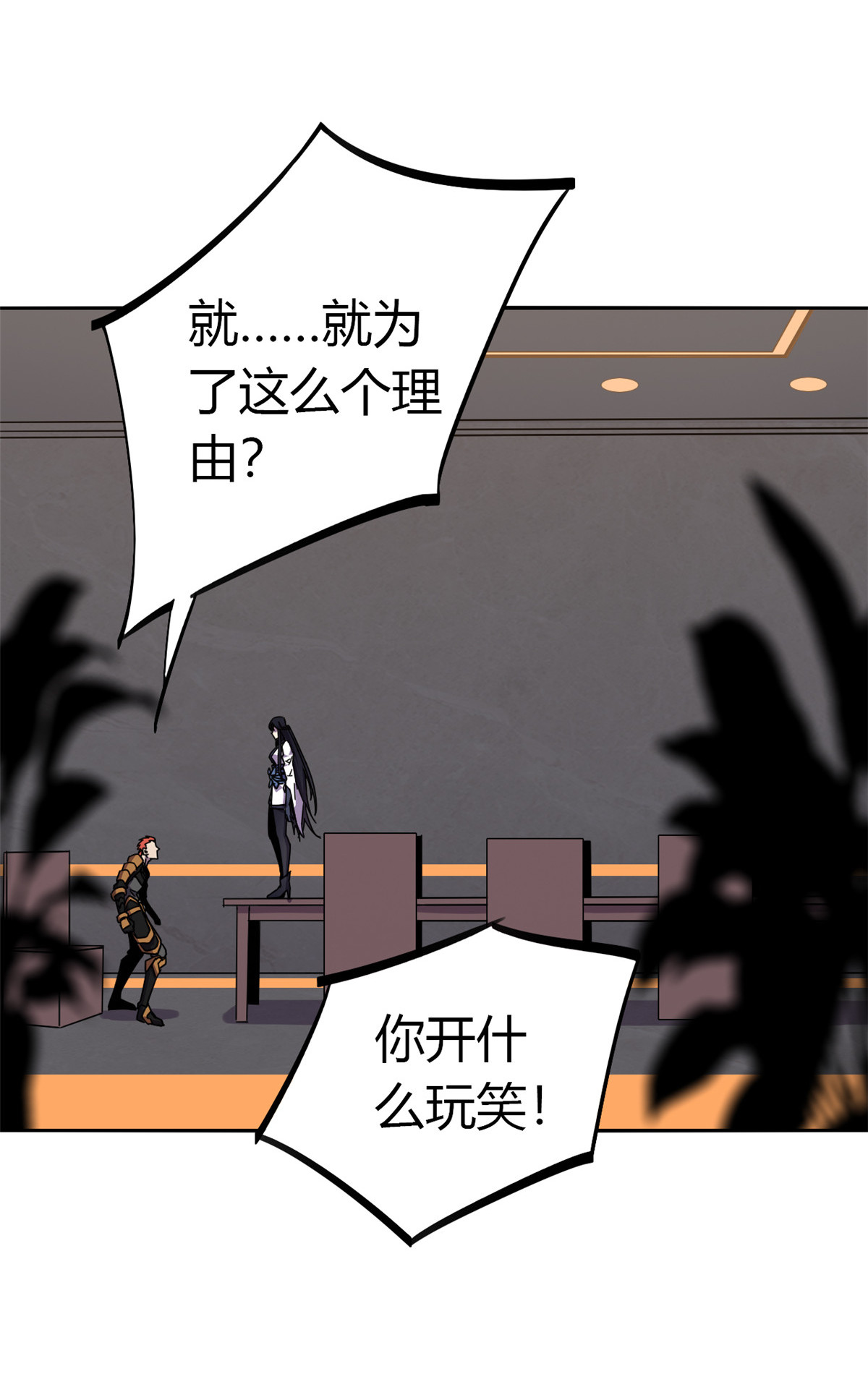 超神制卡师38 毁约代价