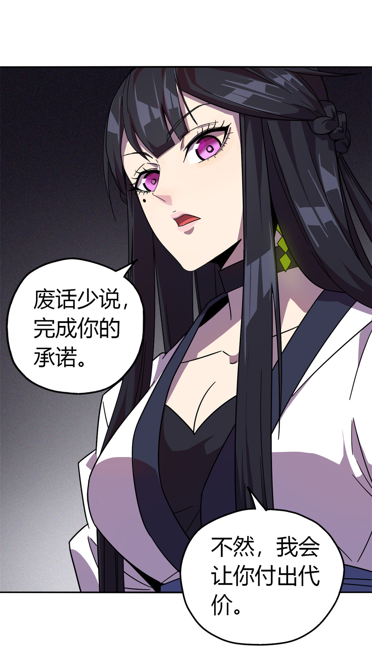 超神制卡师38 毁约代价