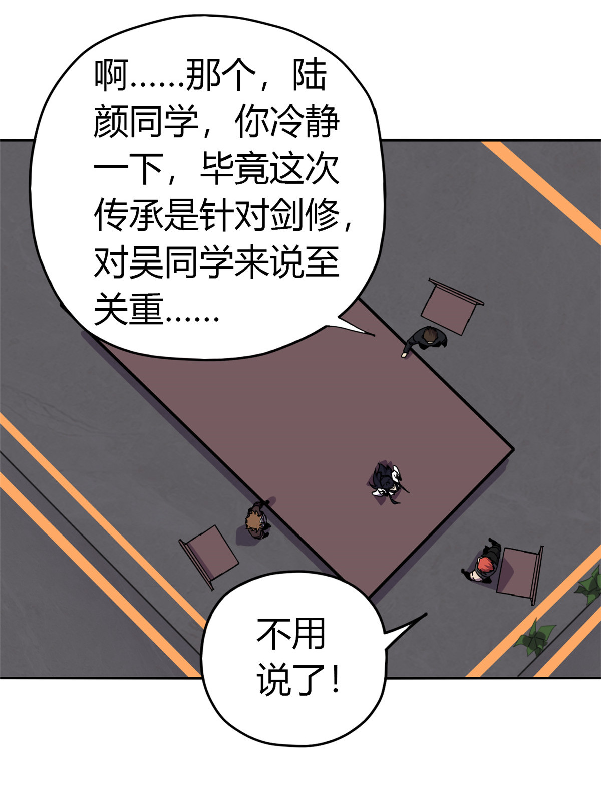 超神制卡师38 毁约代价