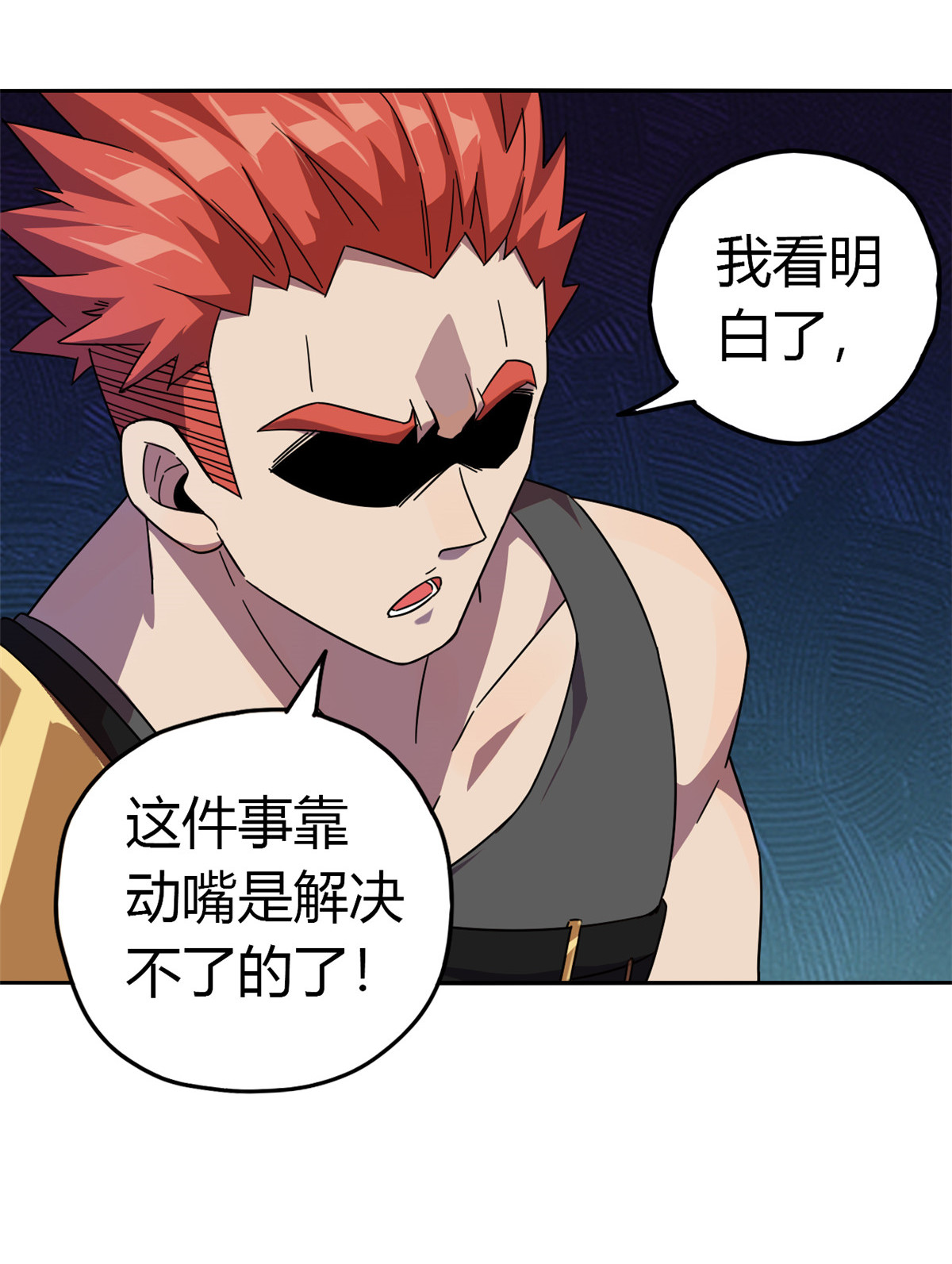 超神制卡师38 毁约代价