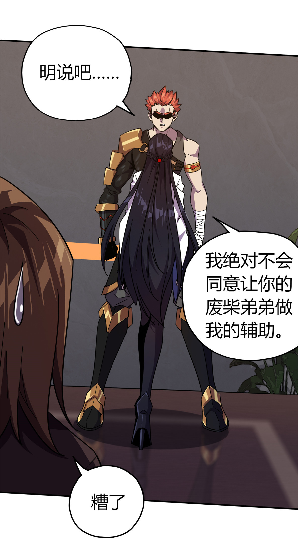 超神制卡师38 毁约代价