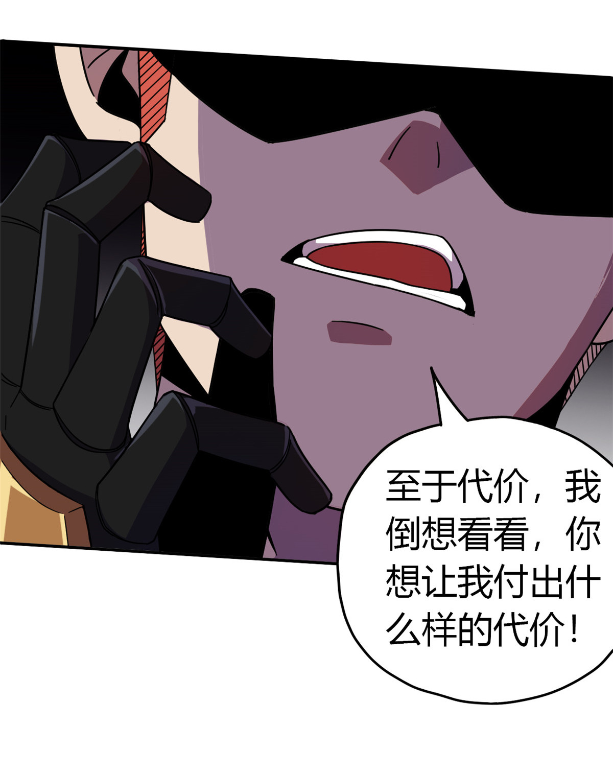 超神制卡师38 毁约代价