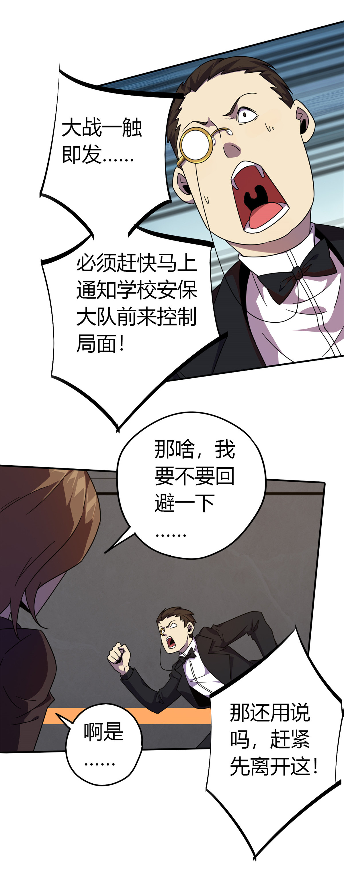 超神制卡师38 毁约代价