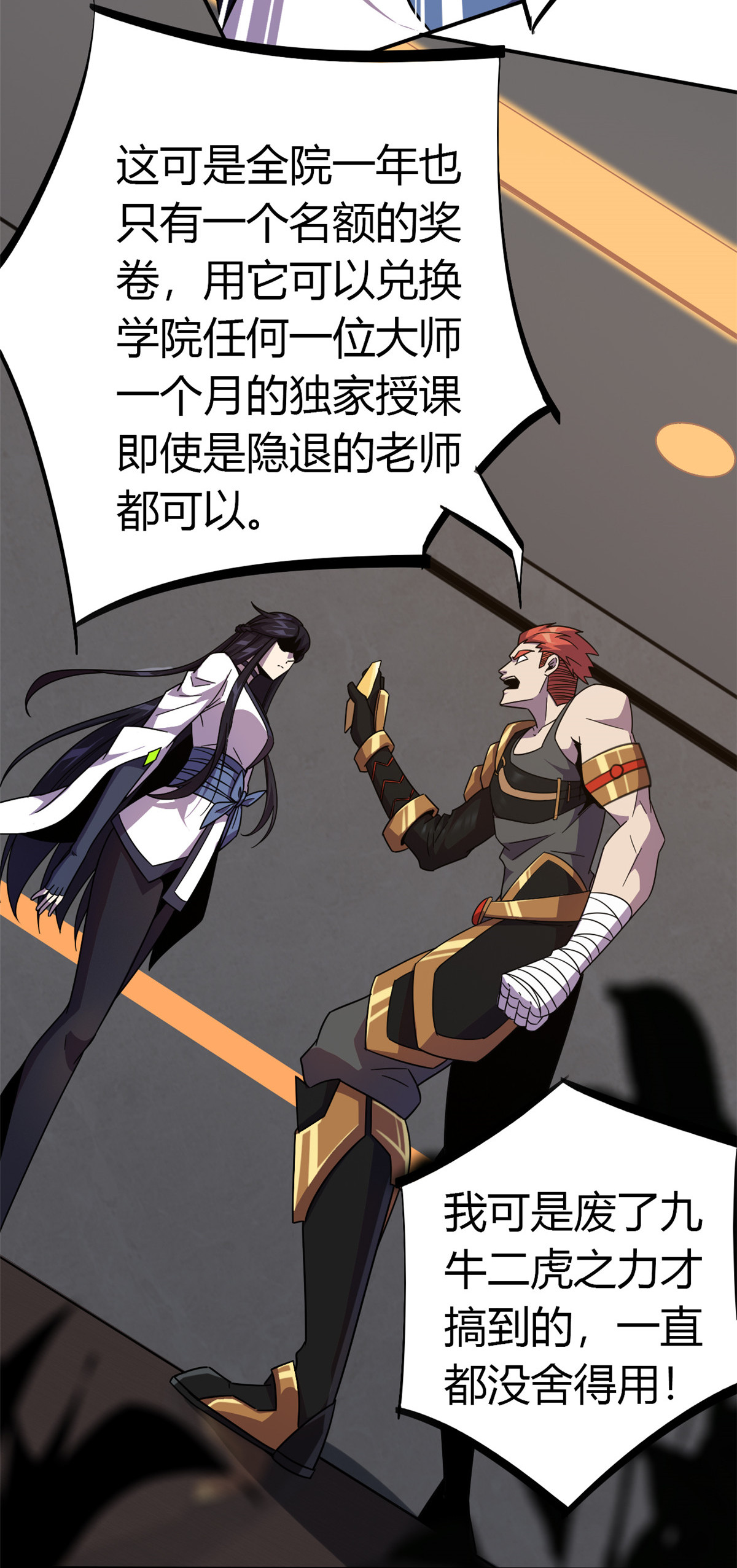 超神制卡师38 毁约代价