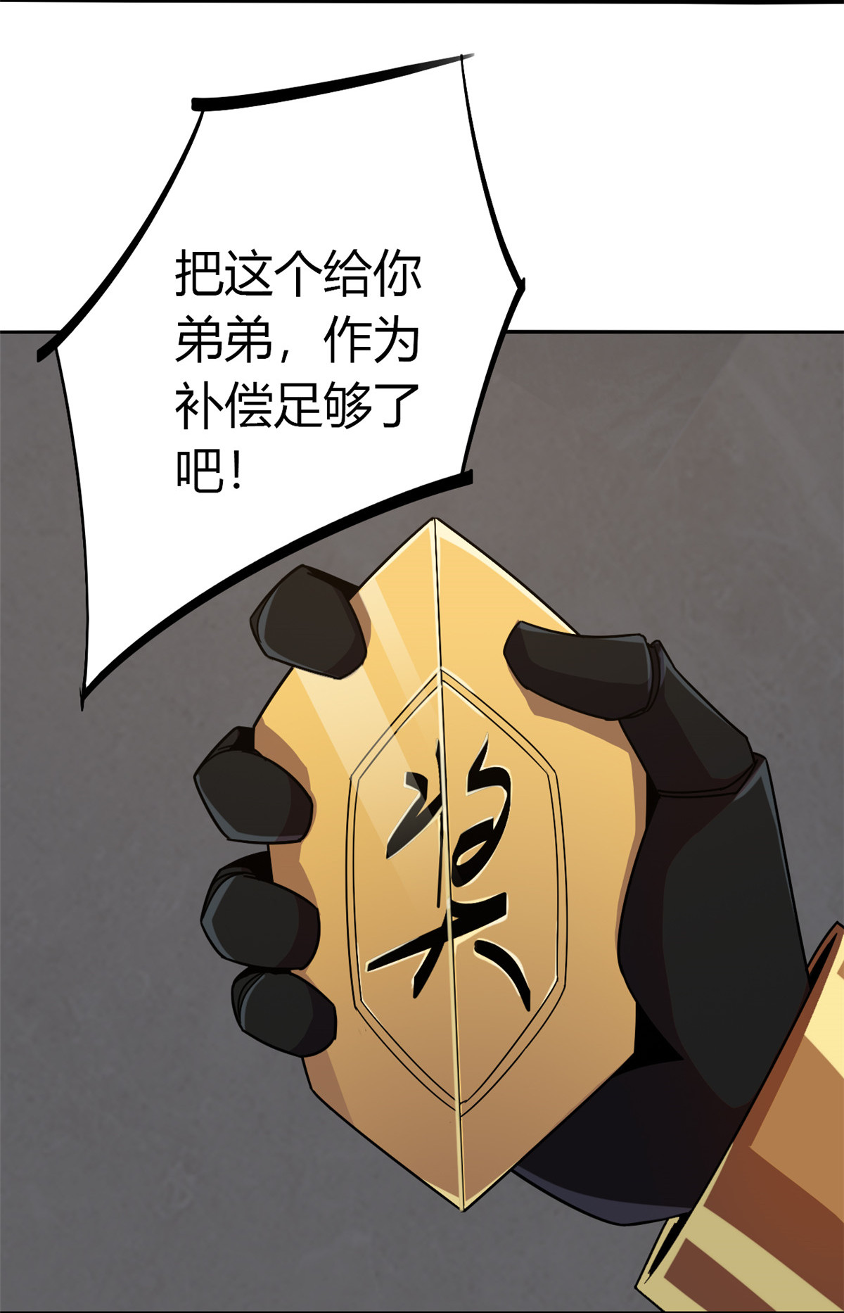 超神制卡师38 毁约代价