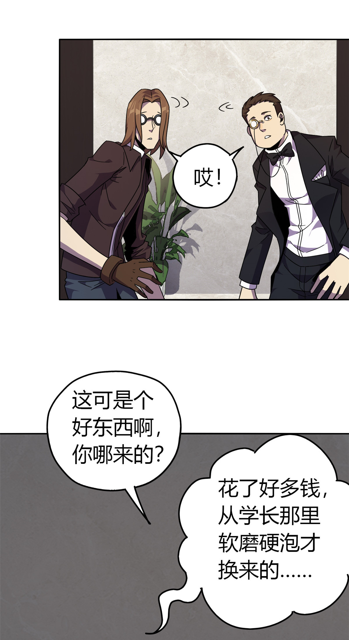 超神制卡师38 毁约代价