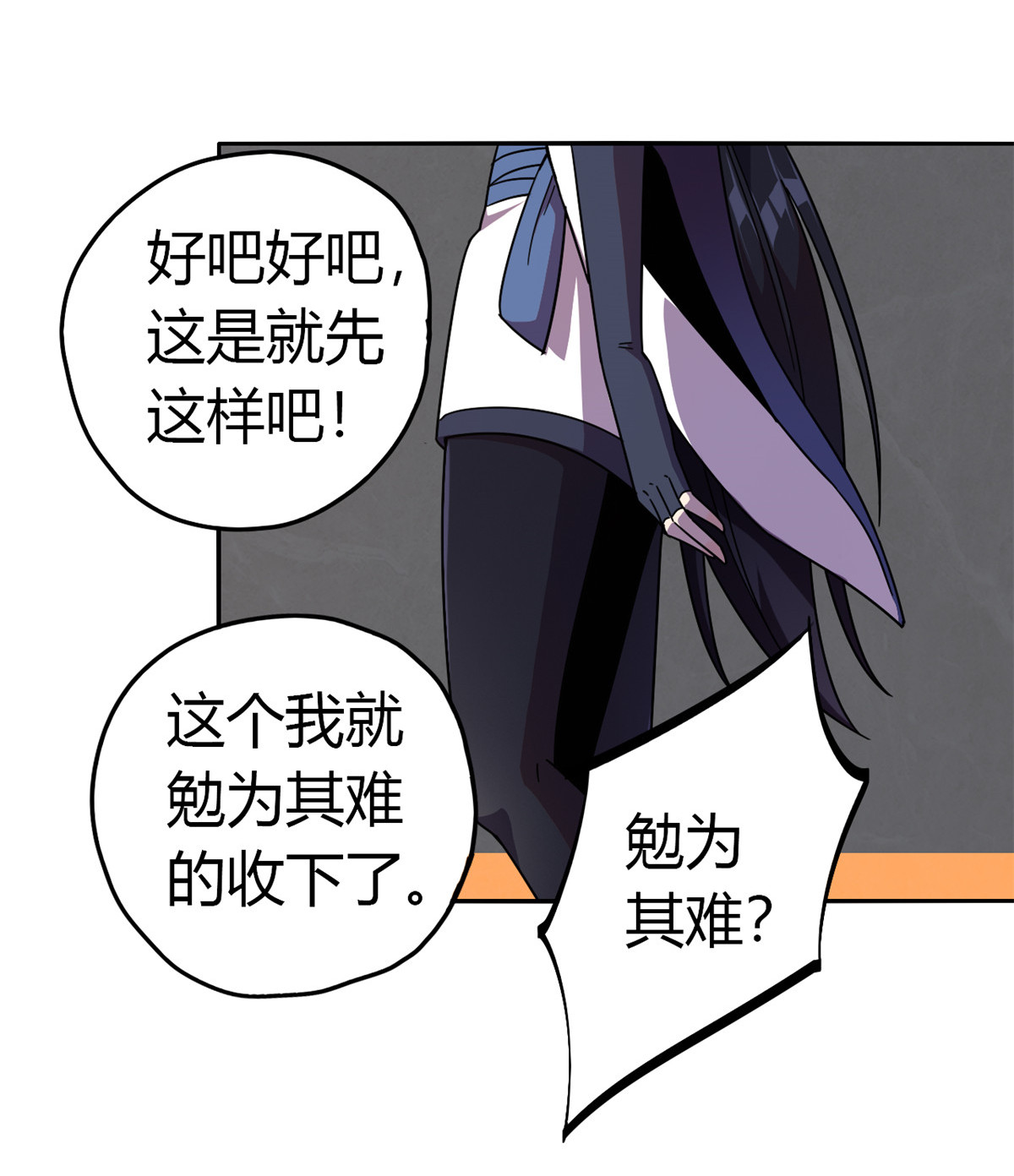 超神制卡师38 毁约代价