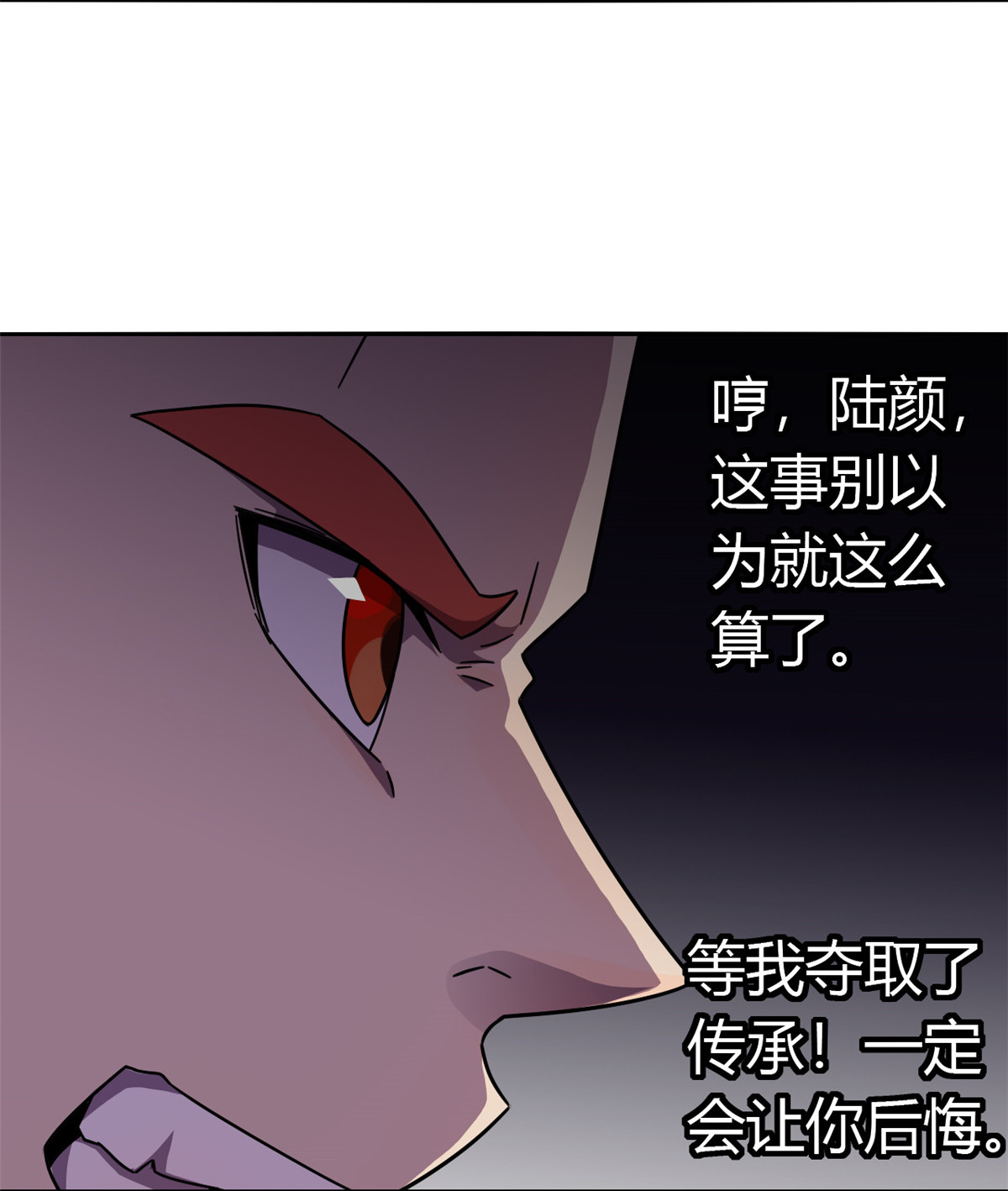 超神制卡师38 毁约代价