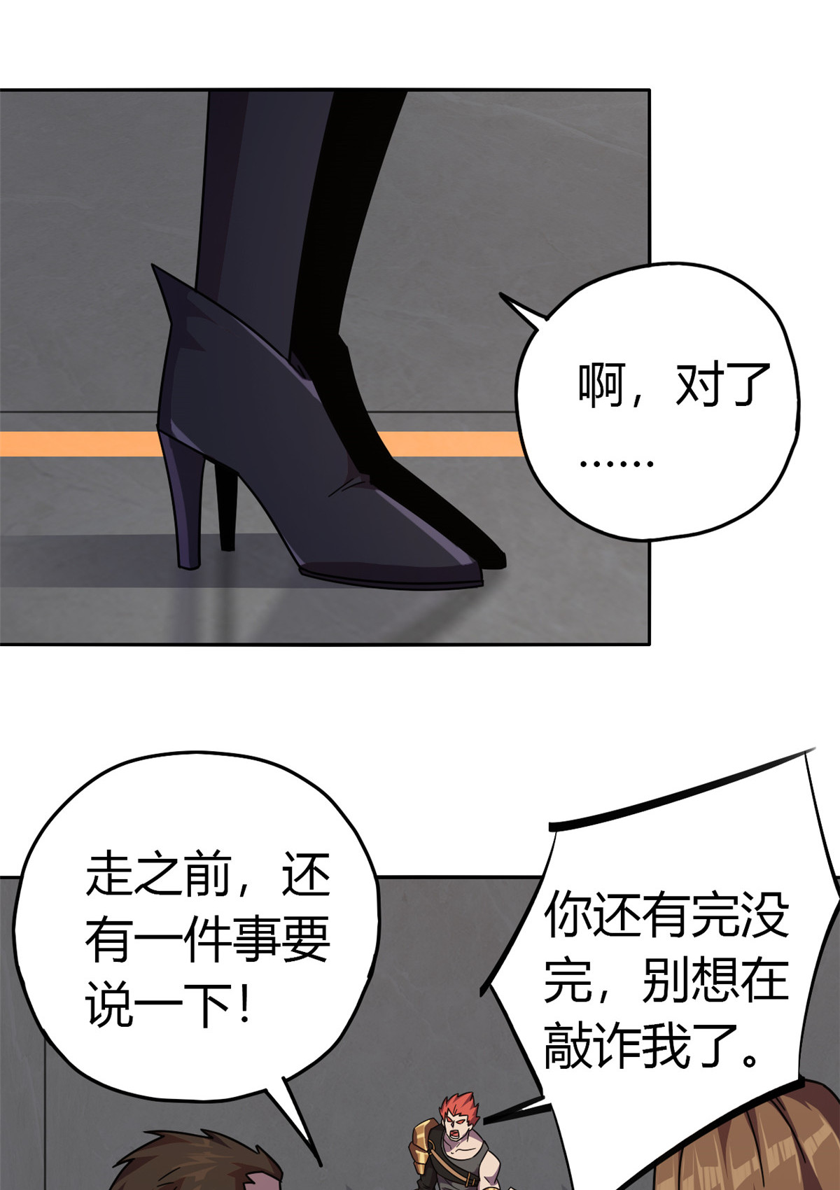 超神制卡师38 毁约代价