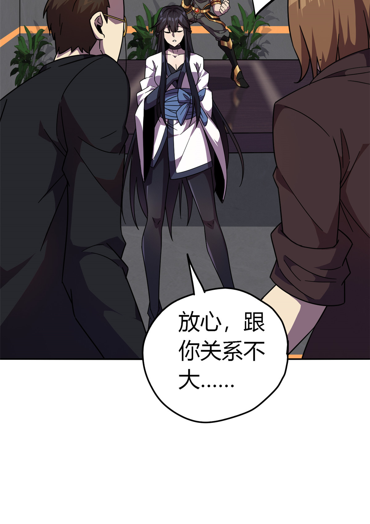 超神制卡师38 毁约代价