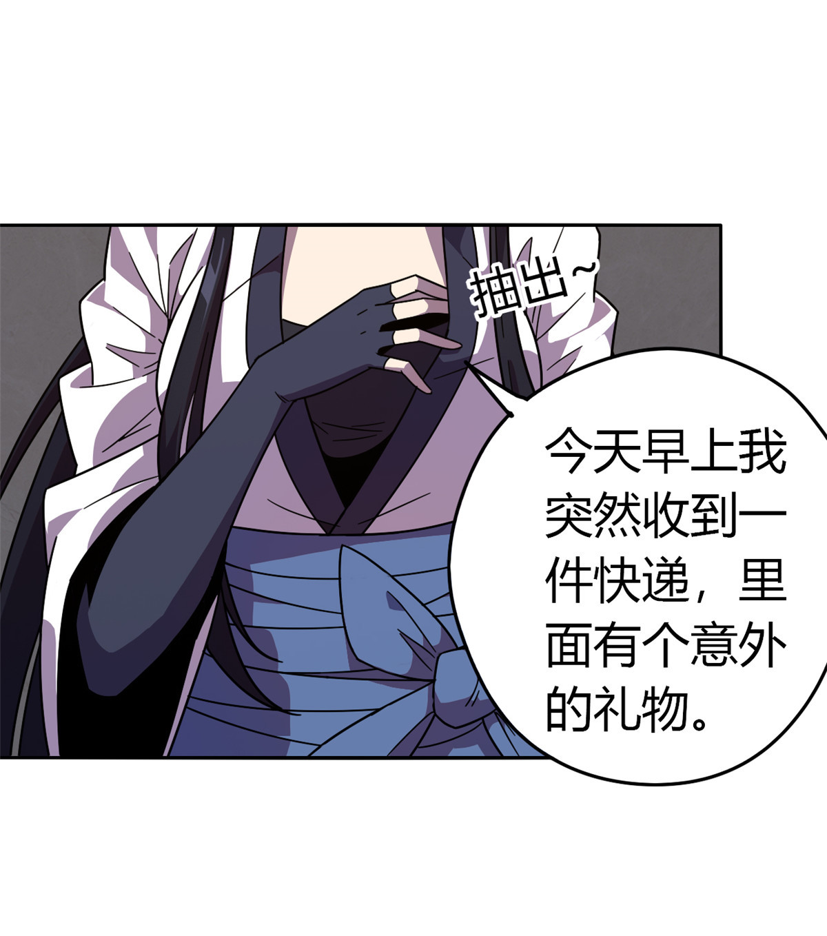 超神制卡师38 毁约代价