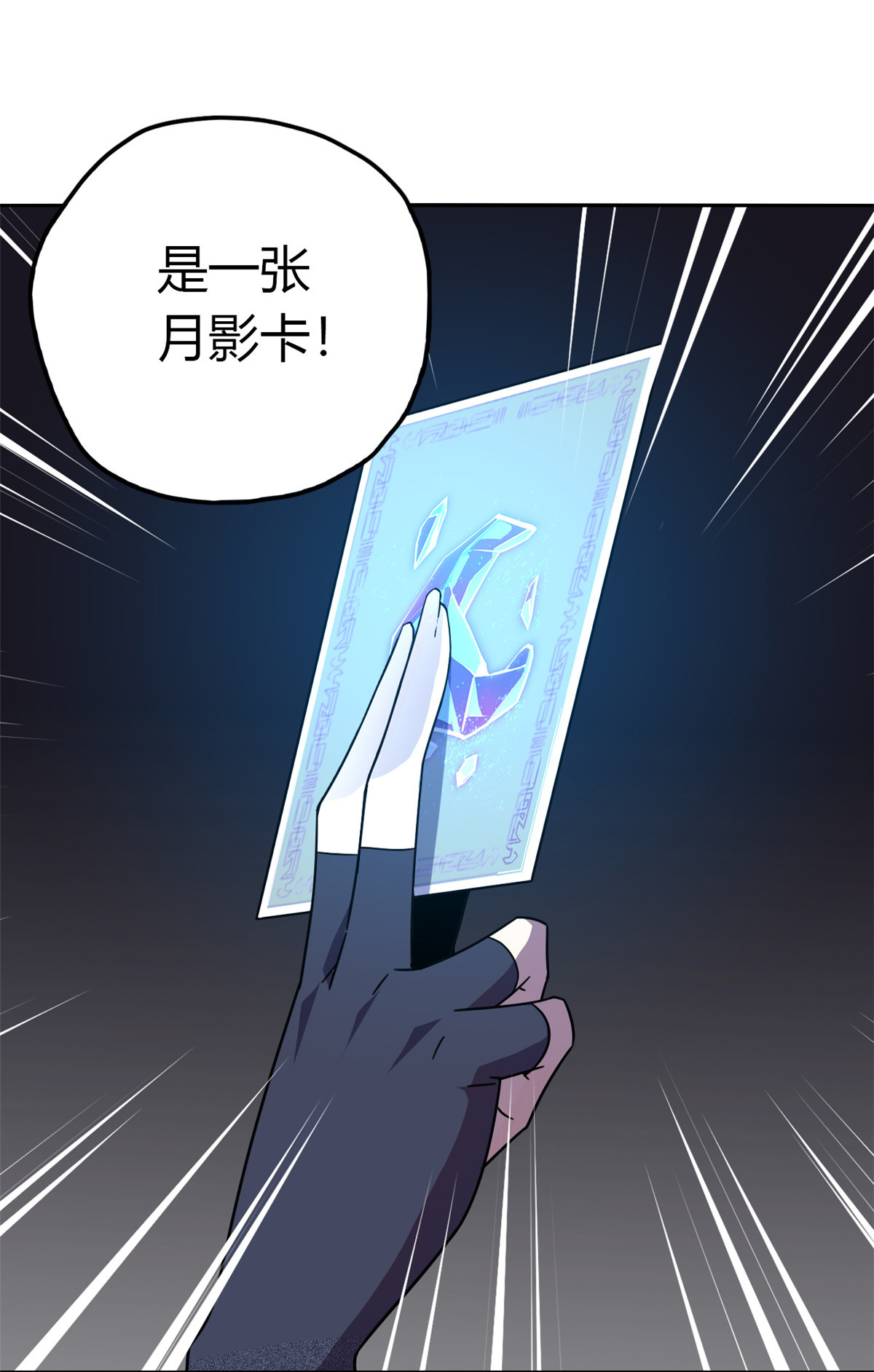 超神制卡师38 毁约代价