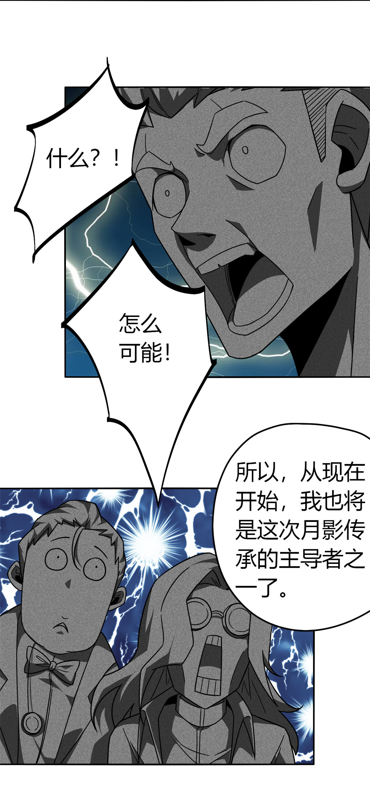 超神制卡师38 毁约代价