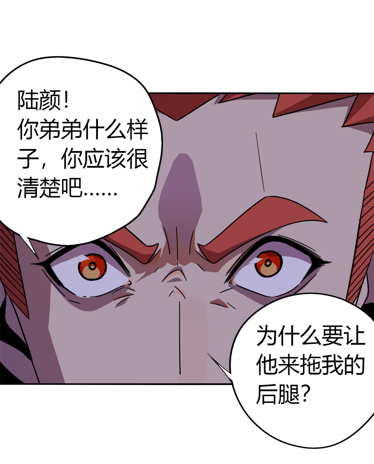 超神制卡师38 毁约代价