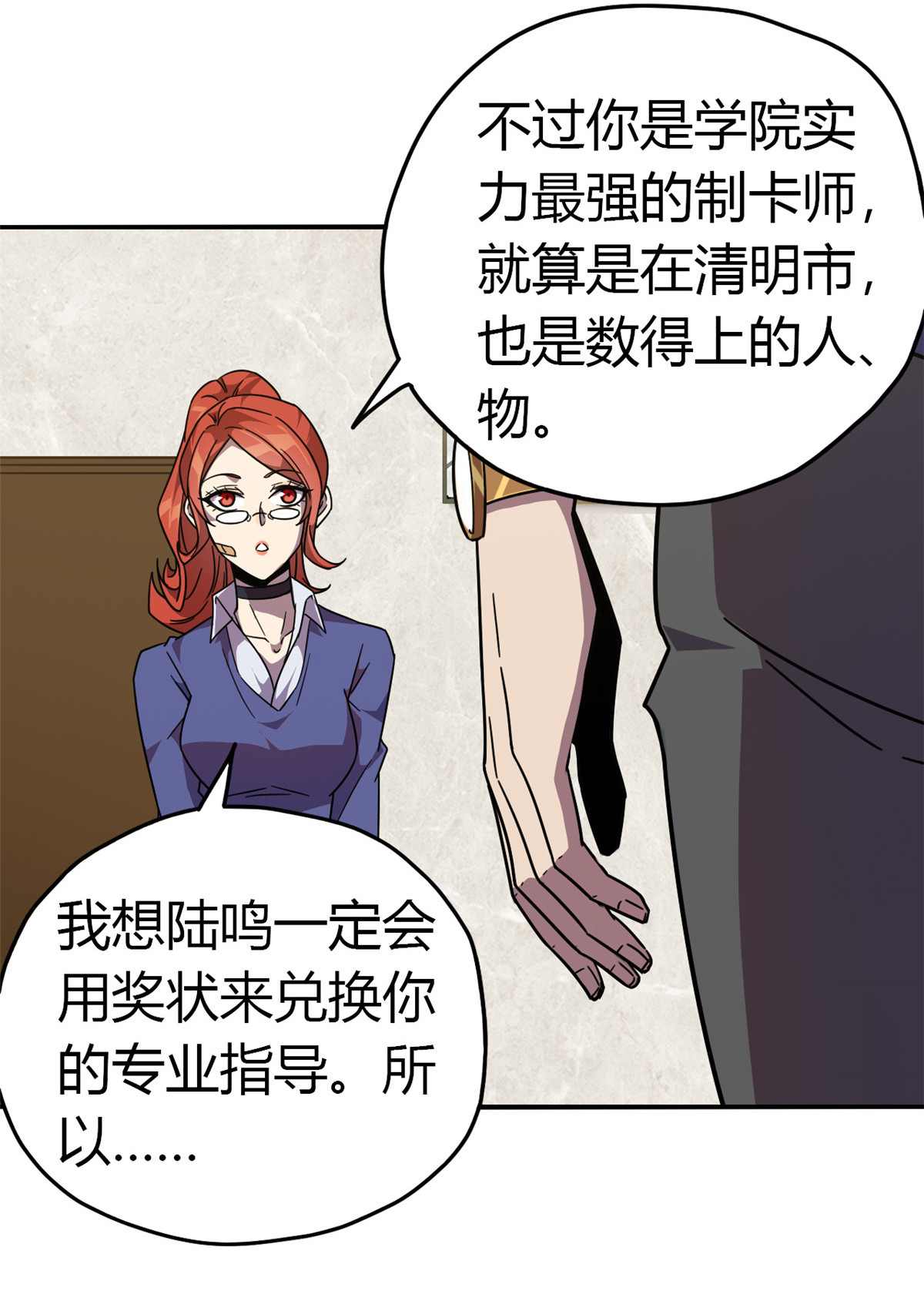 超神制卡师39 新卡的制作思路