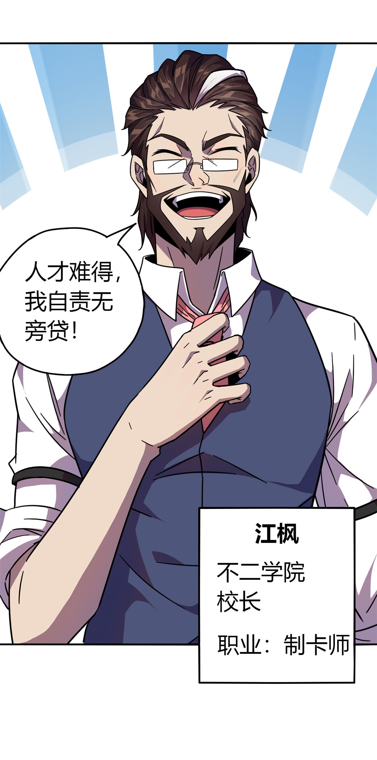 超神制卡师39 新卡的制作思路