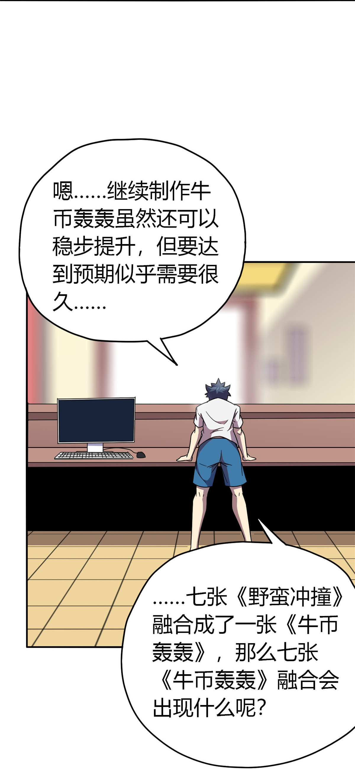 超神制卡师39 新卡的制作思路