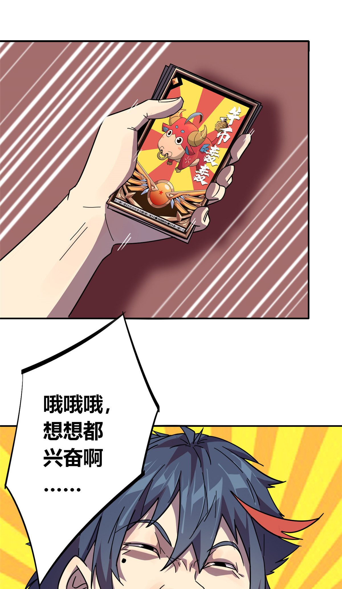 超神制卡师39 新卡的制作思路