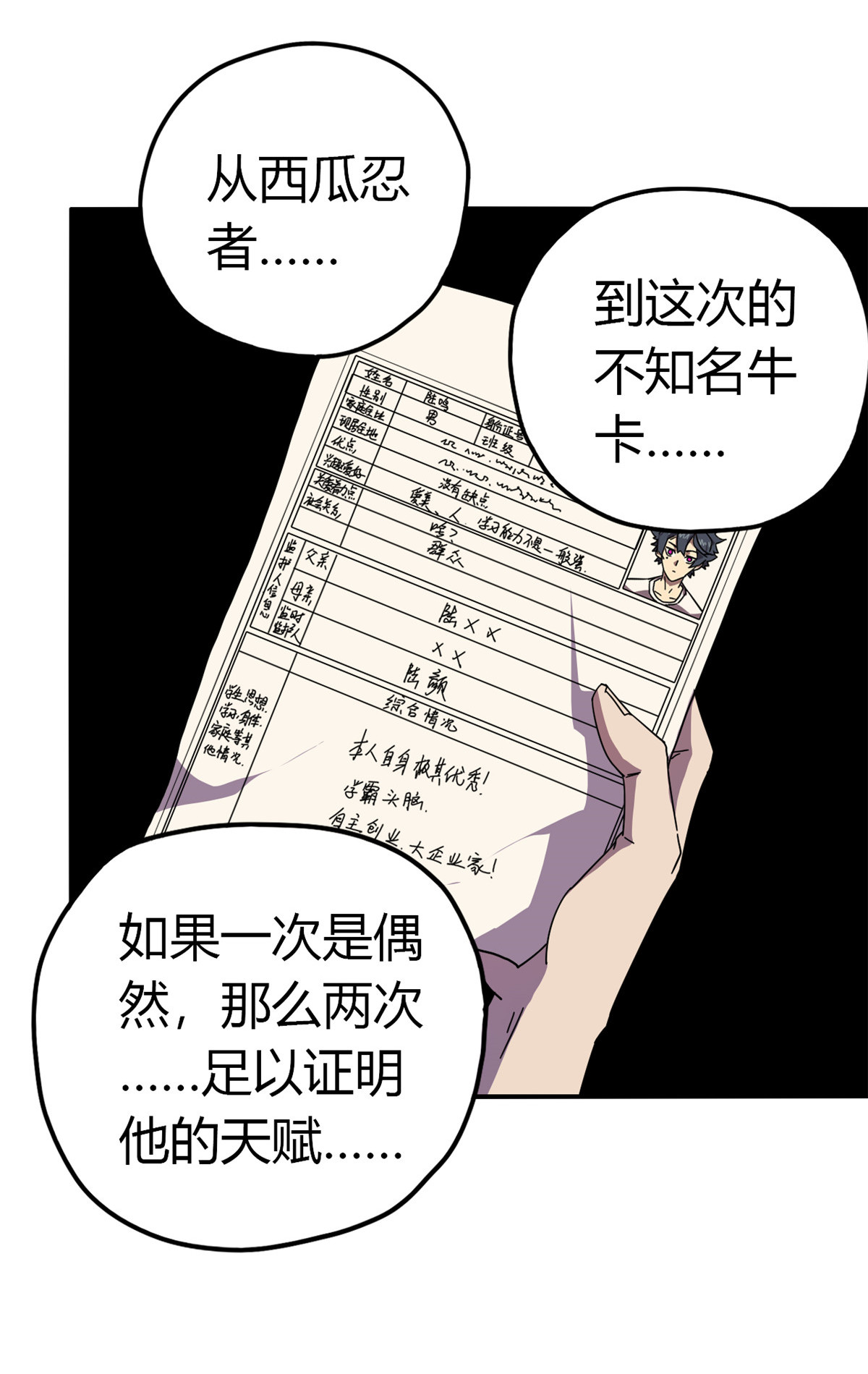 超神制卡师39 新卡的制作思路