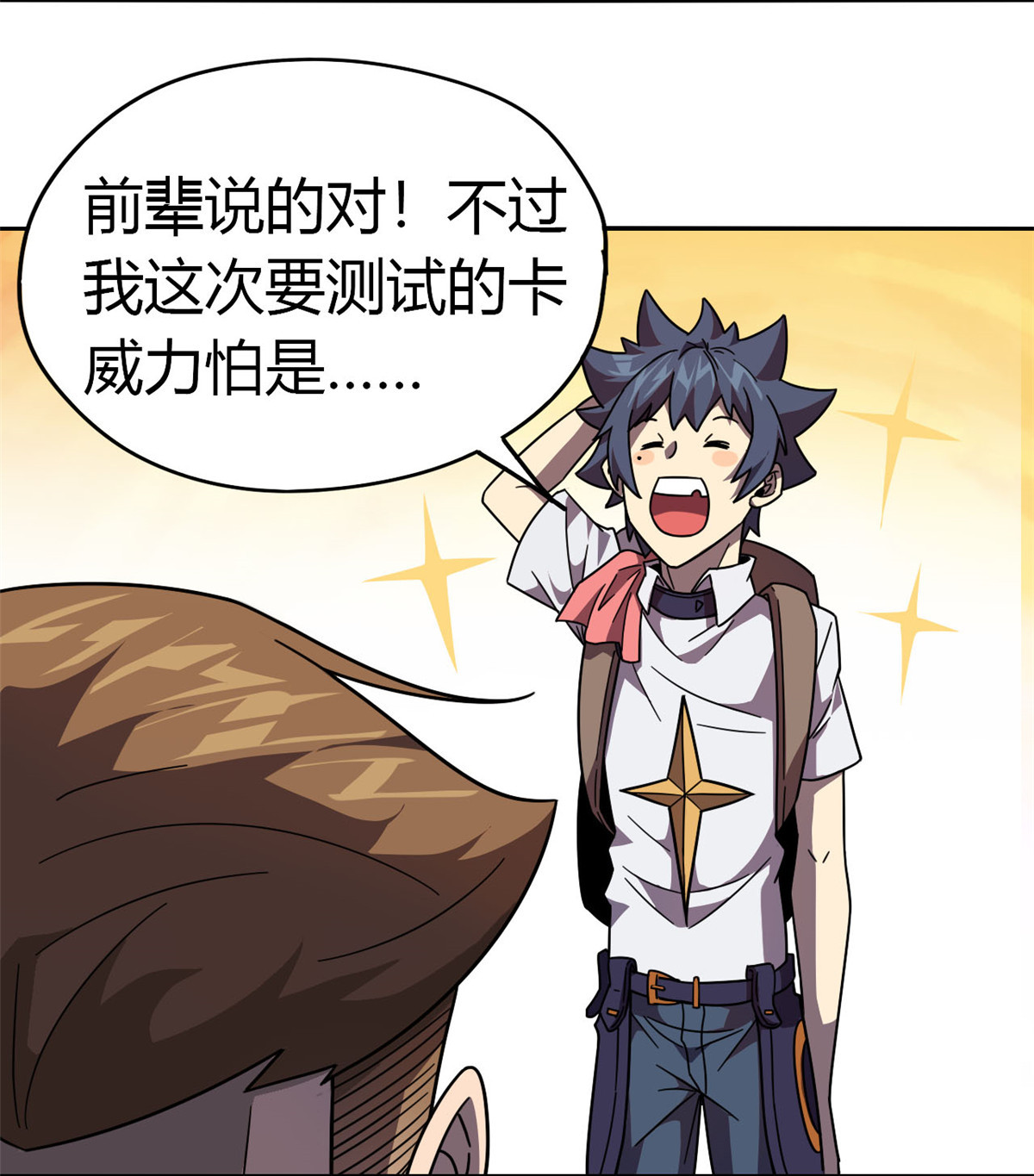超神制卡师40 测试