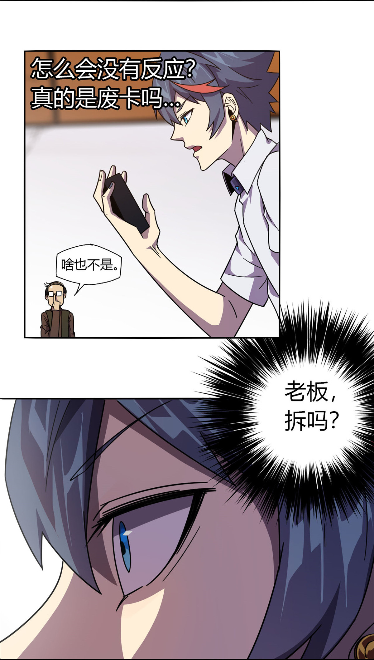 超神制卡师40 测试