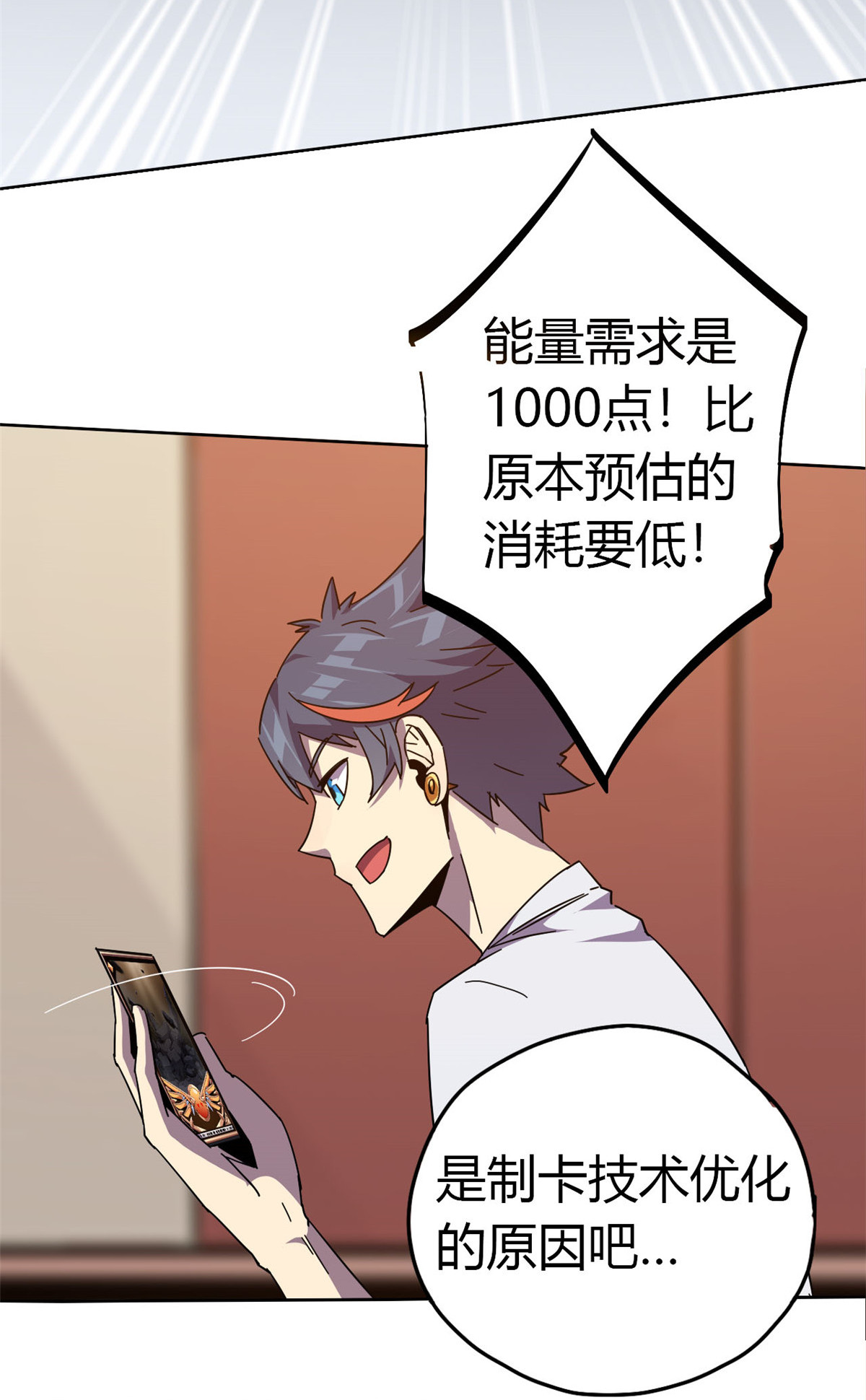 超神制卡师40 测试
