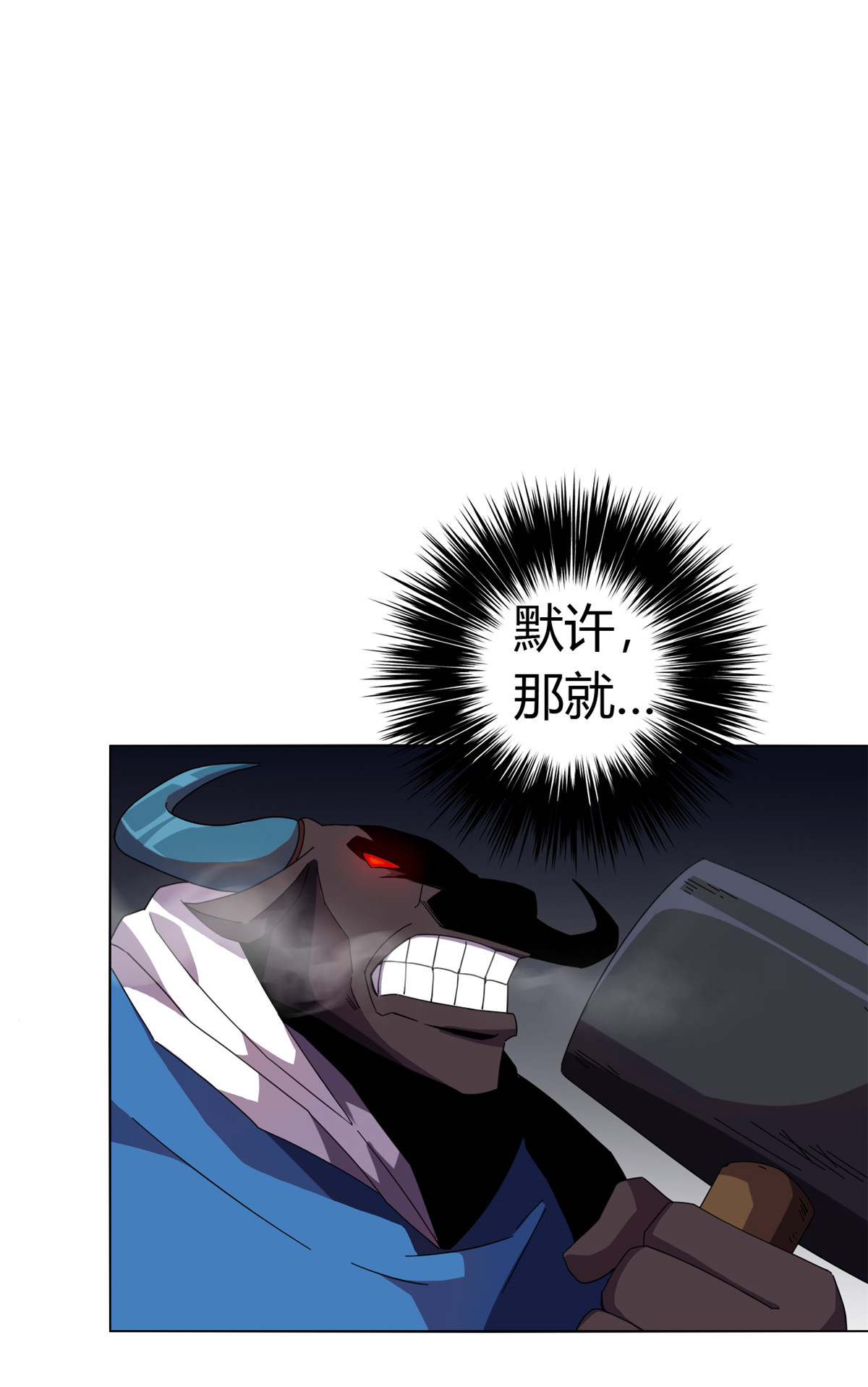 超神制卡师41 砸场子？！