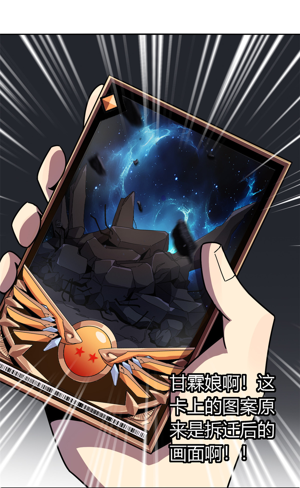 超神制卡师41 砸场子？！