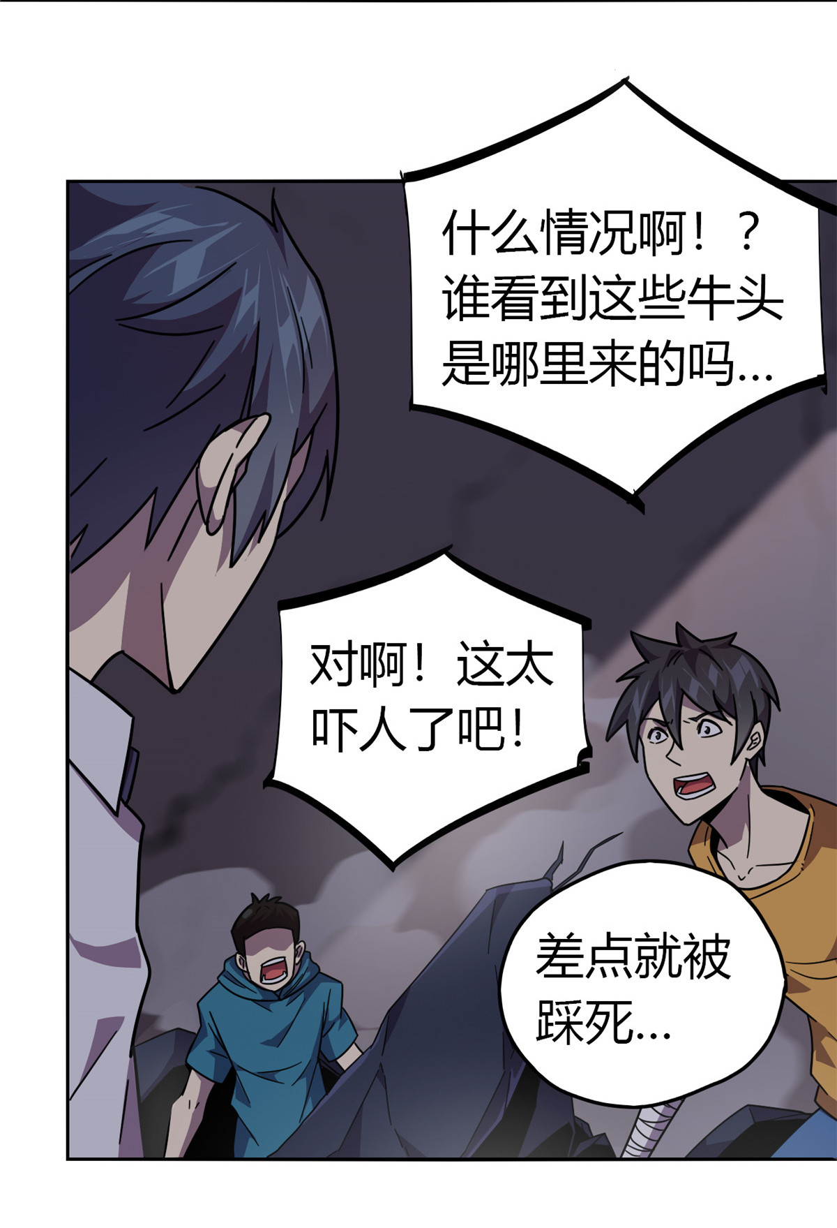 超神制卡师41 砸场子？！