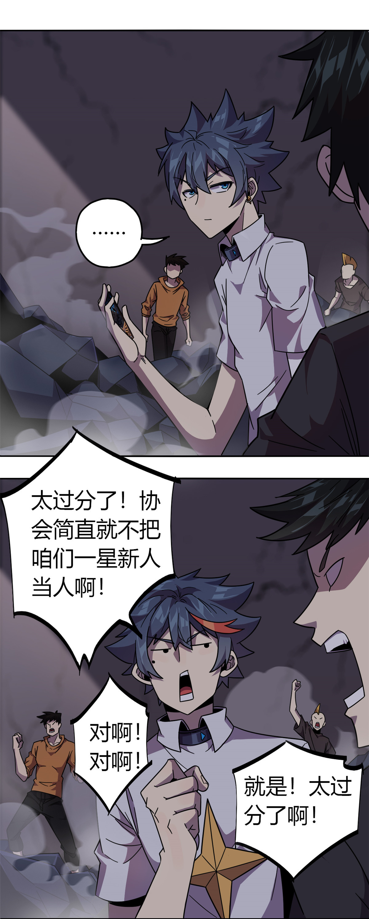 超神制卡师41 砸场子？！
